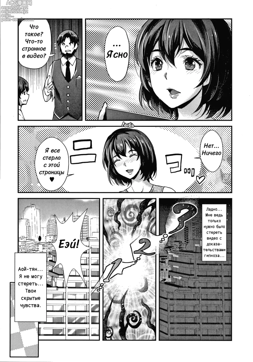 Page 200 of manga Милая сестра гяру и безумие гипноза