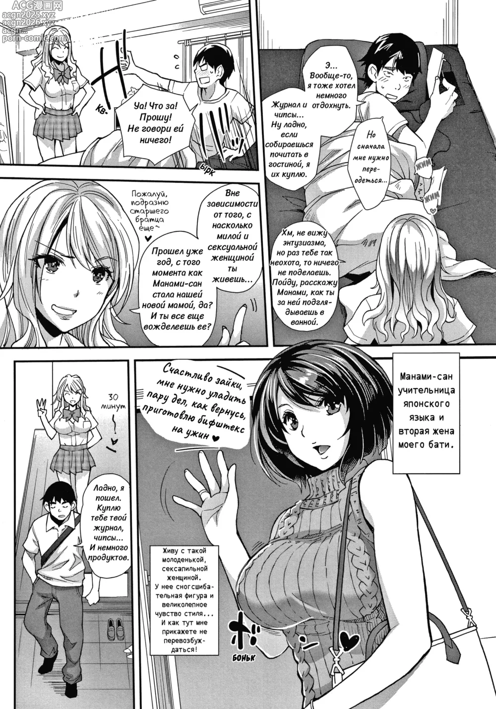 Page 6 of manga Милая сестра гяру и безумие гипноза