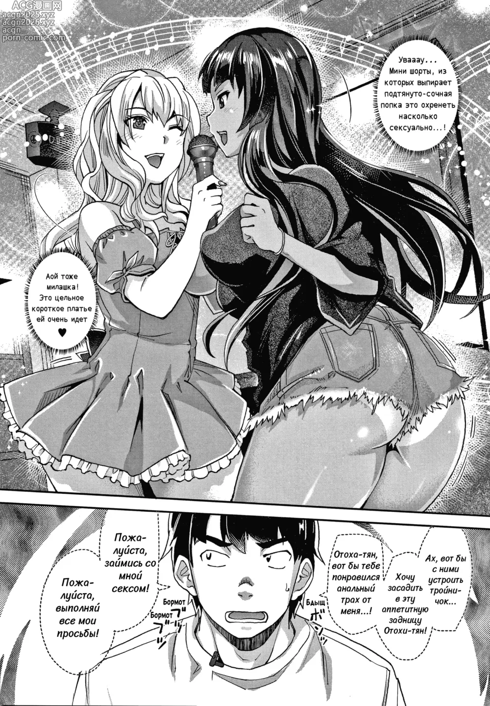 Page 52 of manga Милая сестра гяру и безумие гипноза