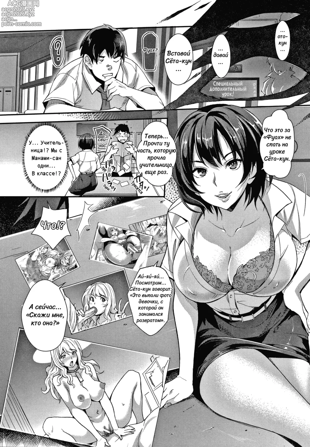 Page 88 of manga Милая сестра гяру и безумие гипноза