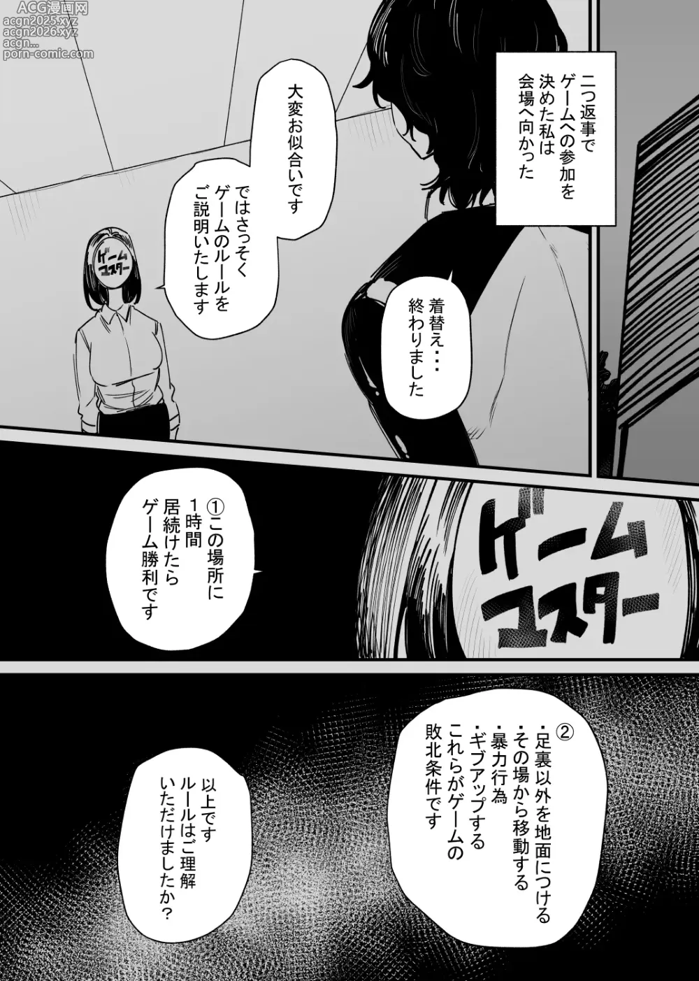 Page 3 of doujinshi 1-jikan Cli Zeme Taetara 100-man Yen