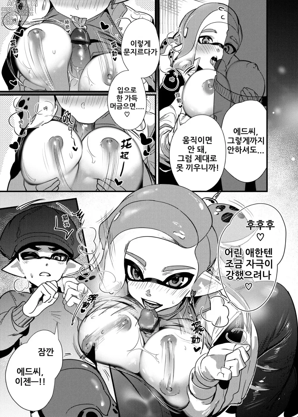 Page 12 of doujinshi 큰일이야! 오버플로셔가 고장났어!