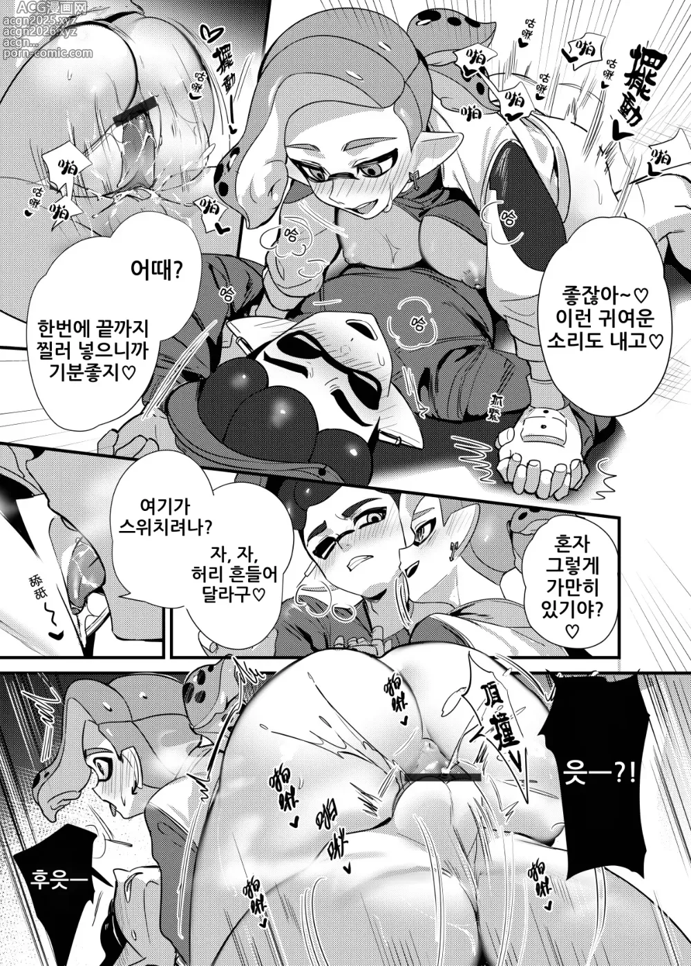 Page 16 of doujinshi 큰일이야! 오버플로셔가 고장났어!