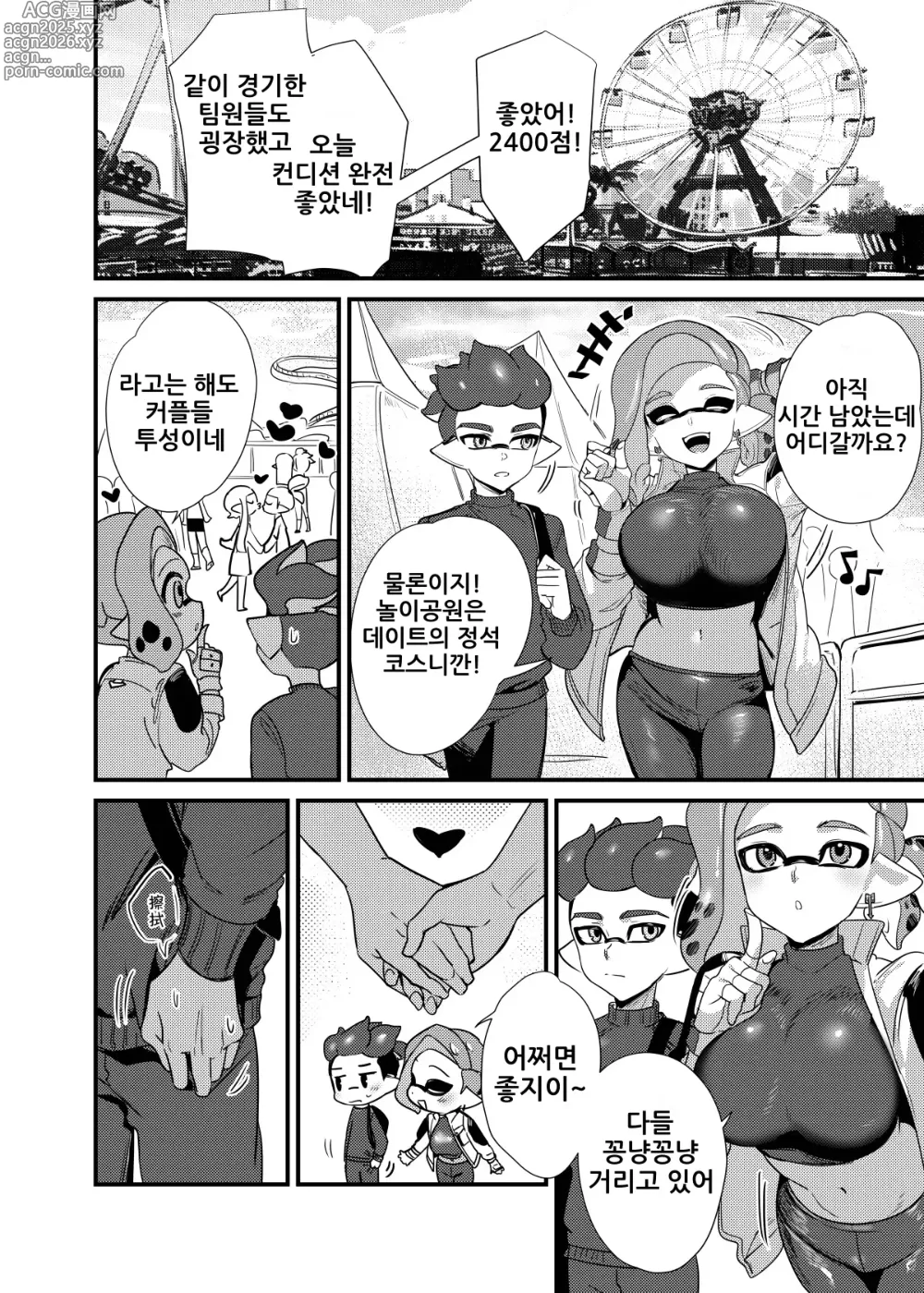 Page 19 of doujinshi 큰일이야! 오버플로셔가 고장났어!