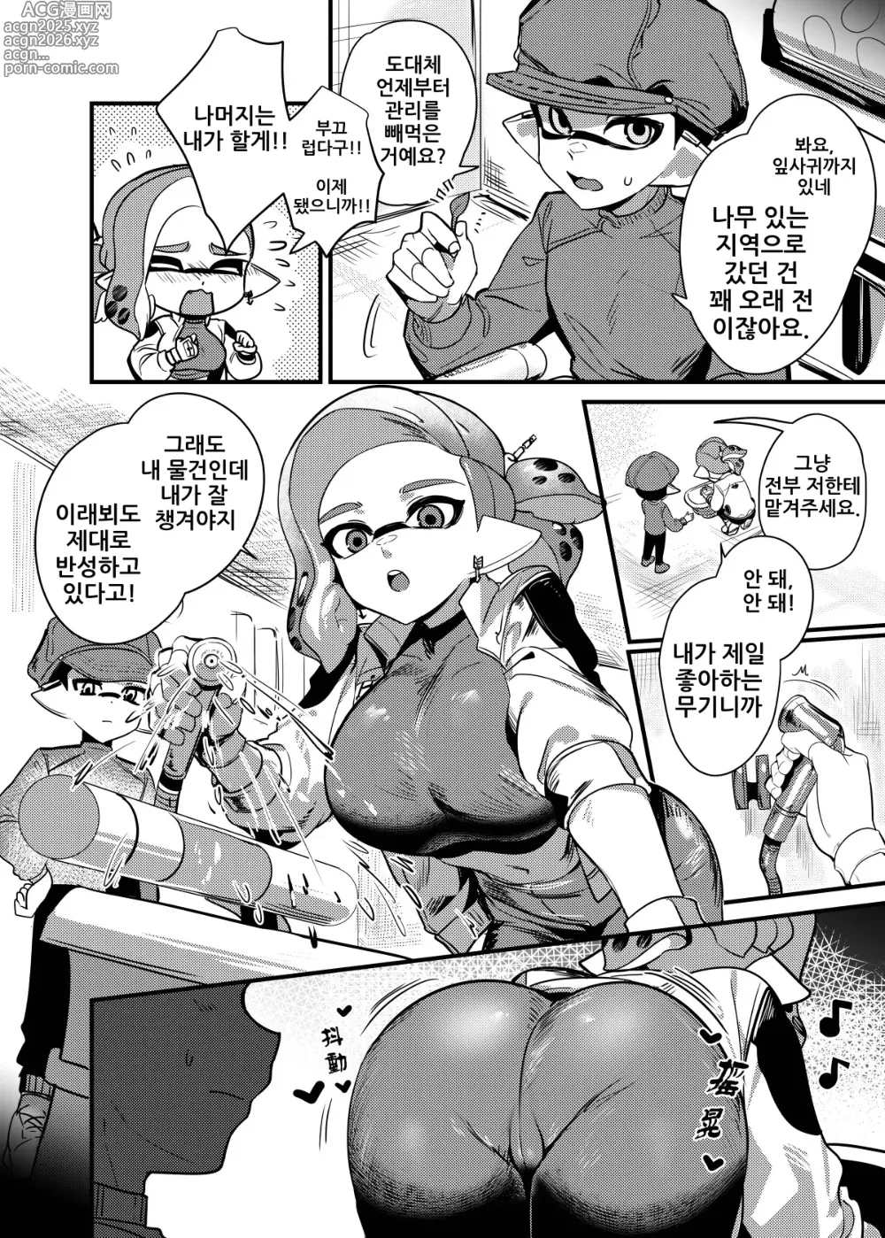 Page 5 of doujinshi 큰일이야! 오버플로셔가 고장났어!