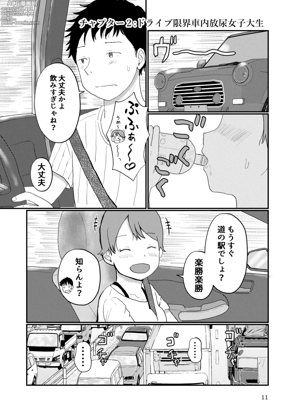 Page 11 of doujinshi Kakushidori Onnanoko-tachi no Girigiri Daihounyuu Joshi Kousei Hen