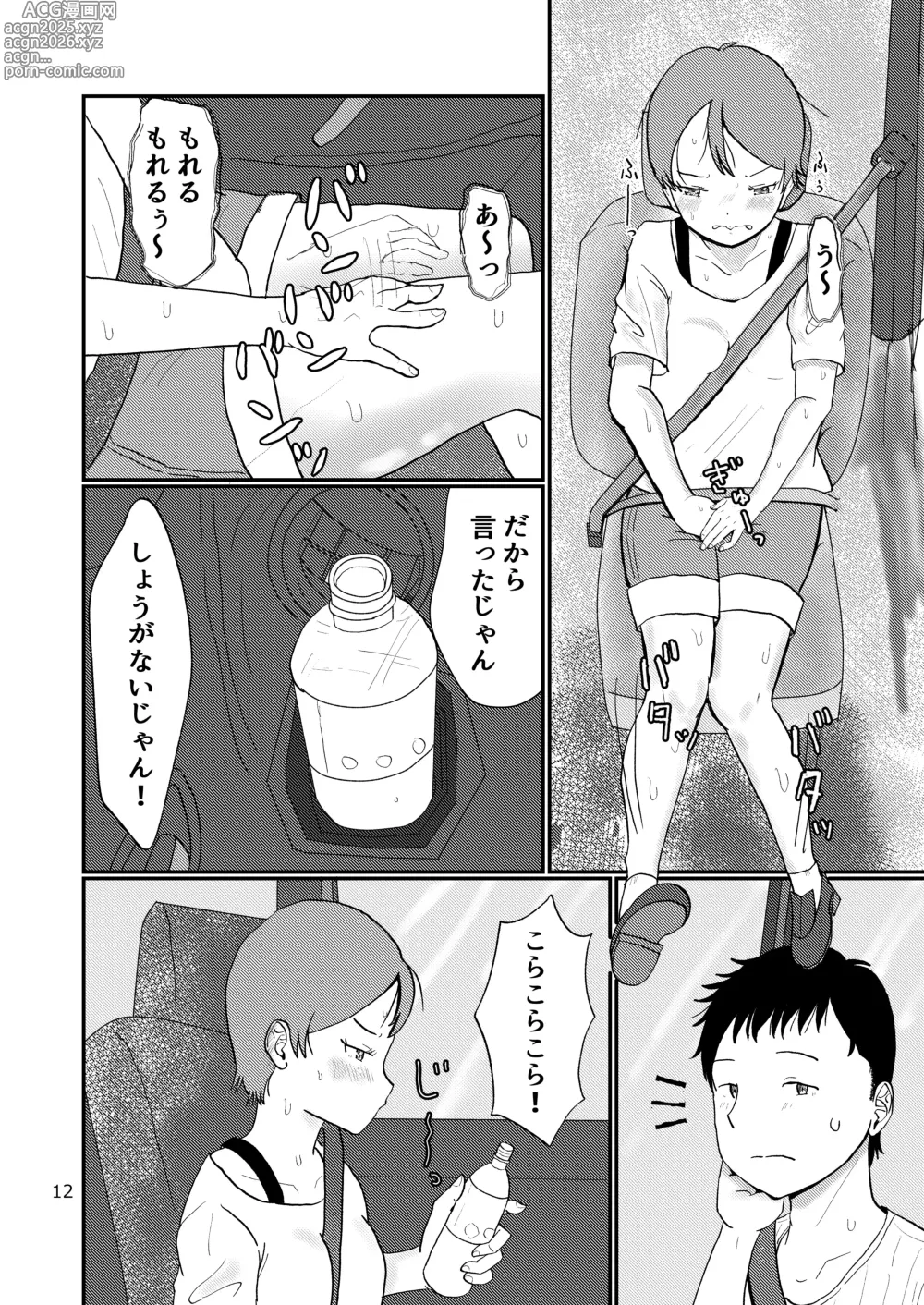 Page 12 of doujinshi Kakushidori Onnanoko-tachi no Girigiri Daihounyuu Joshi Kousei Hen