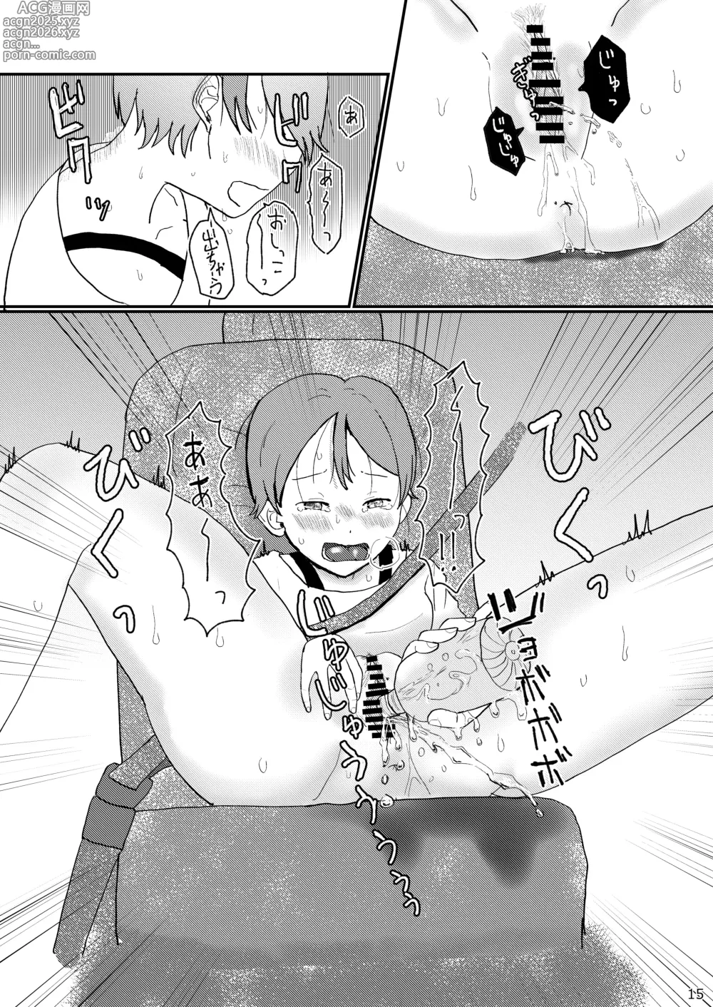 Page 15 of doujinshi Kakushidori Onnanoko-tachi no Girigiri Daihounyuu Joshi Kousei Hen