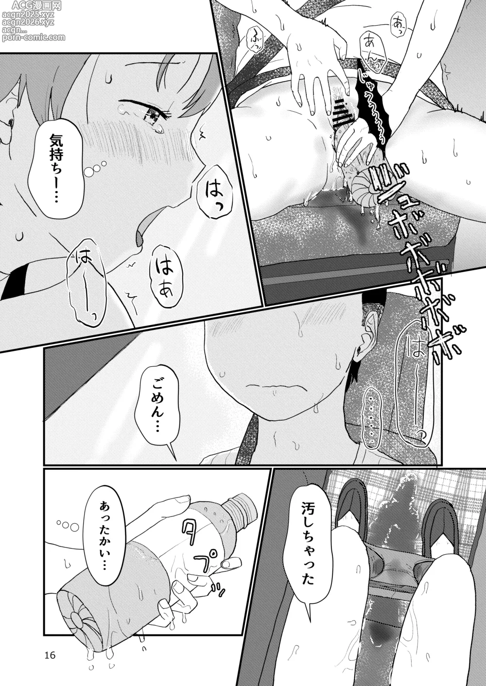 Page 16 of doujinshi Kakushidori Onnanoko-tachi no Girigiri Daihounyuu Joshi Kousei Hen