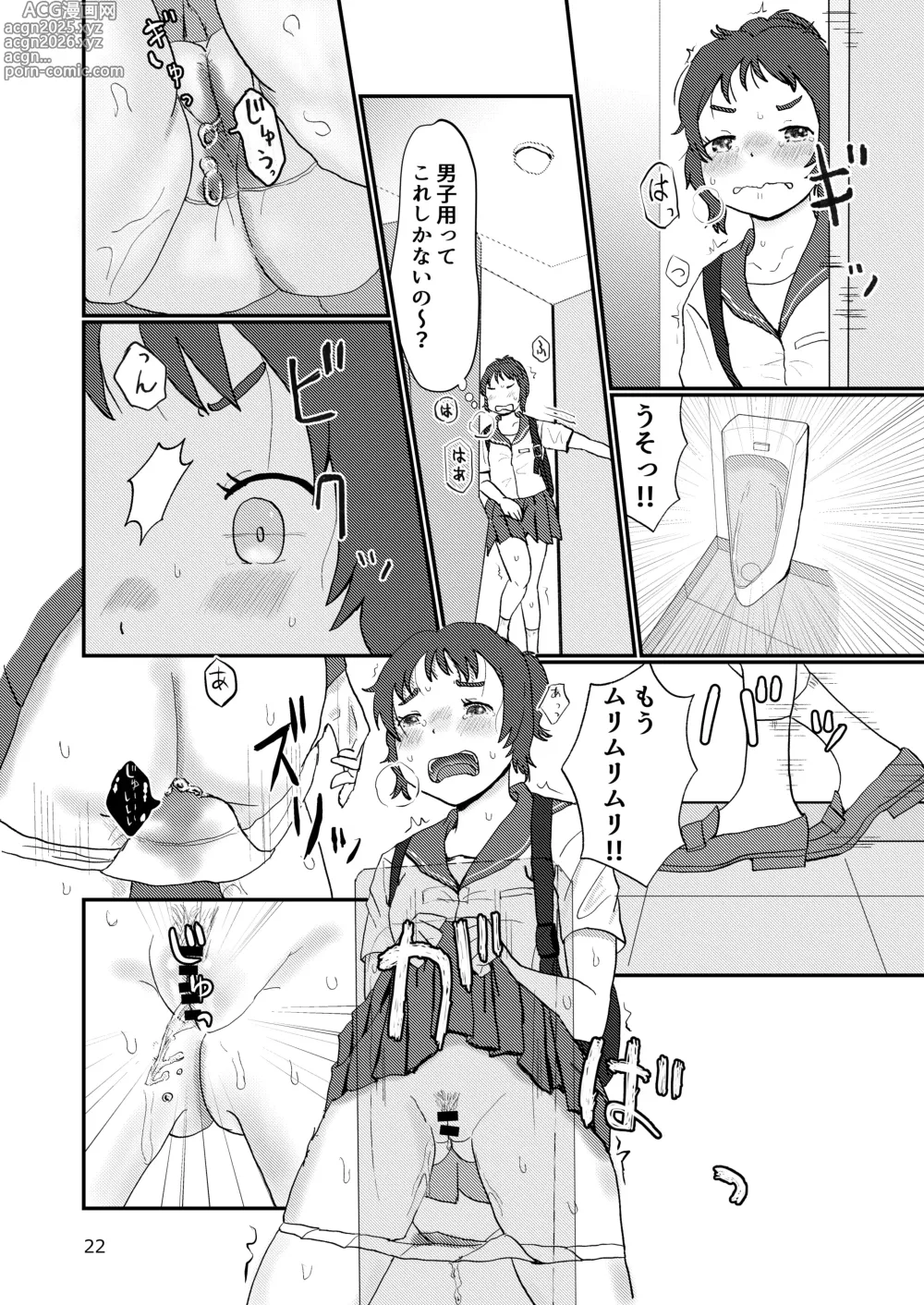 Page 22 of doujinshi Kakushidori Onnanoko-tachi no Girigiri Daihounyuu Joshi Kousei Hen