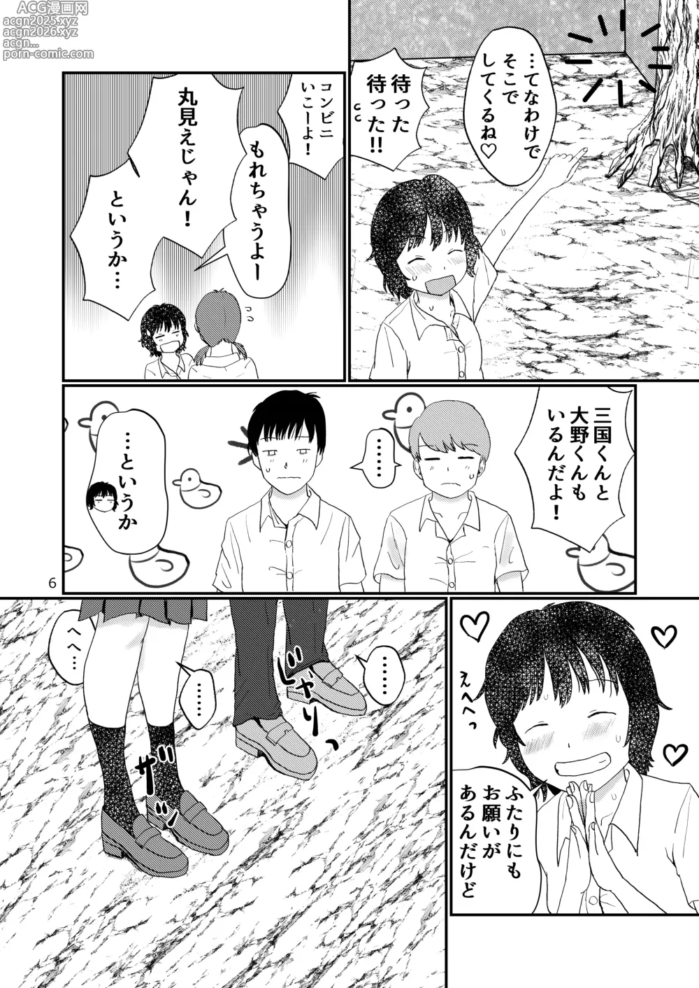 Page 6 of doujinshi Kakushidori Onnanoko-tachi no Girigiri Daihounyuu Joshi Kousei Hen