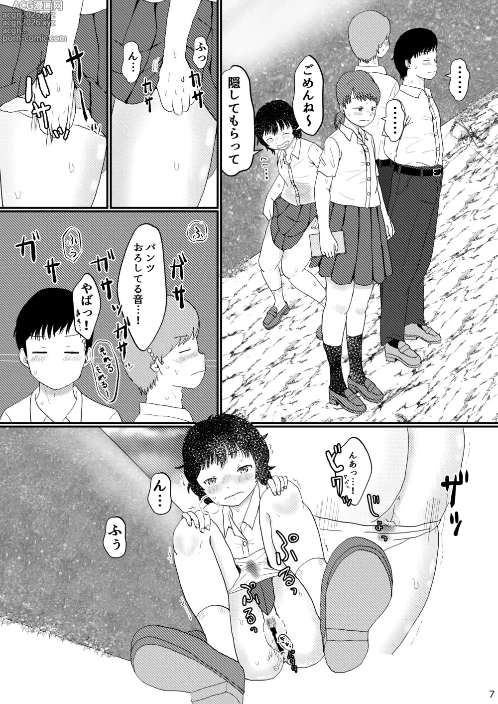 Page 7 of doujinshi Kakushidori Onnanoko-tachi no Girigiri Daihounyuu Joshi Kousei Hen