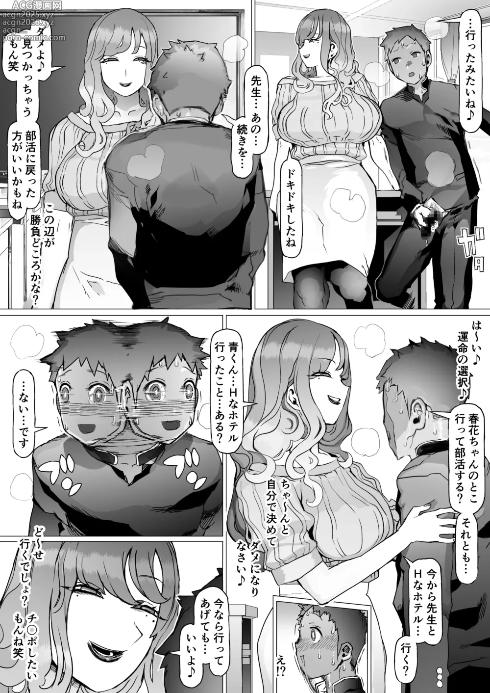 Page 29 of doujinshi Seishun Soushitsu