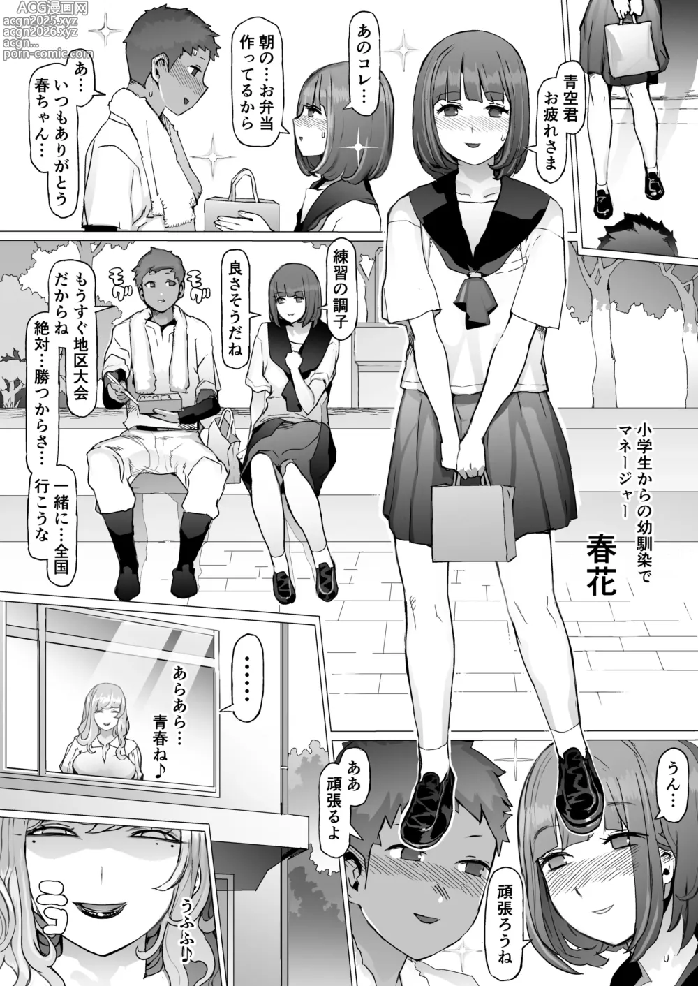 Page 4 of doujinshi Seishun Soushitsu