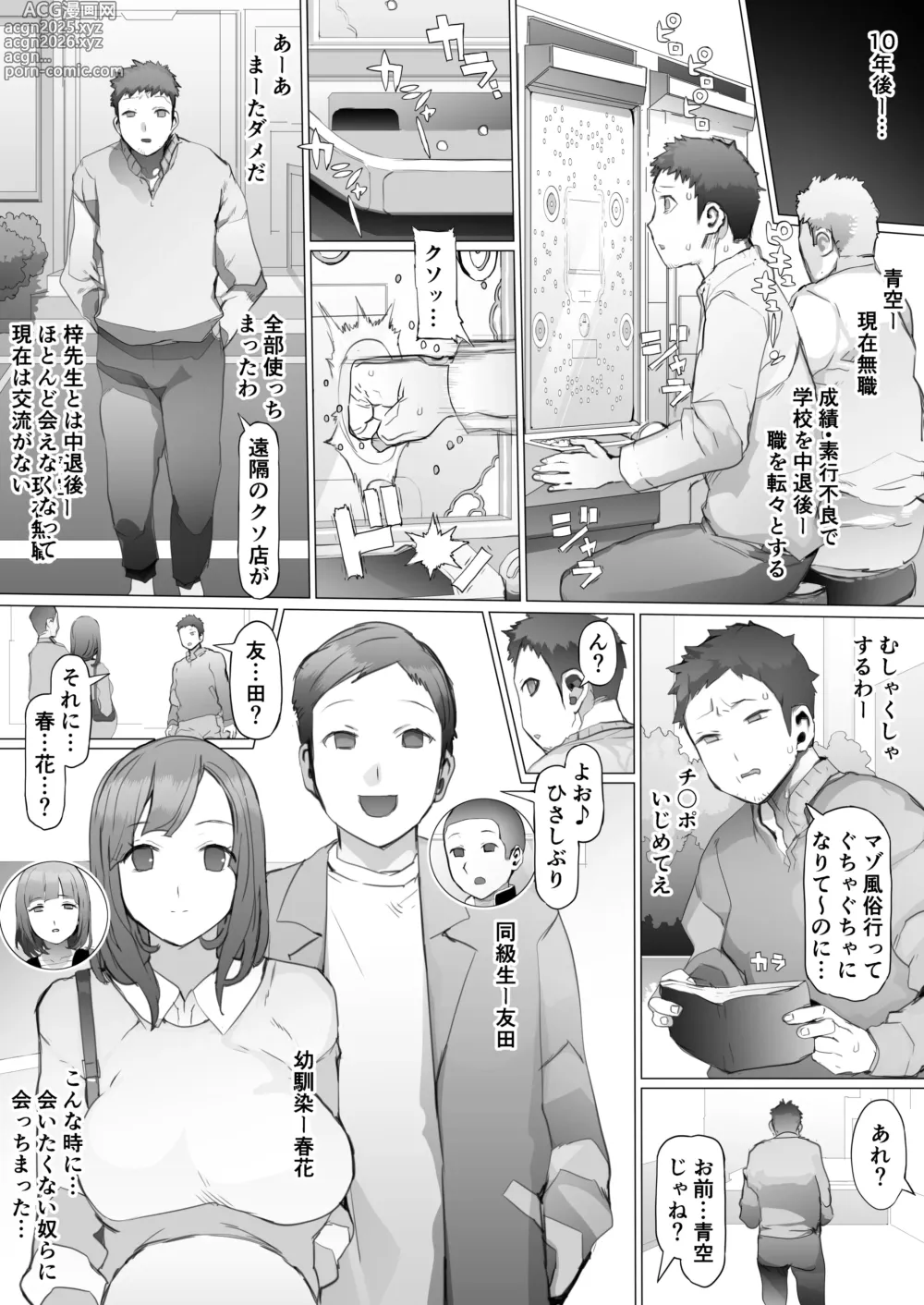 Page 54 of doujinshi Seishun Soushitsu