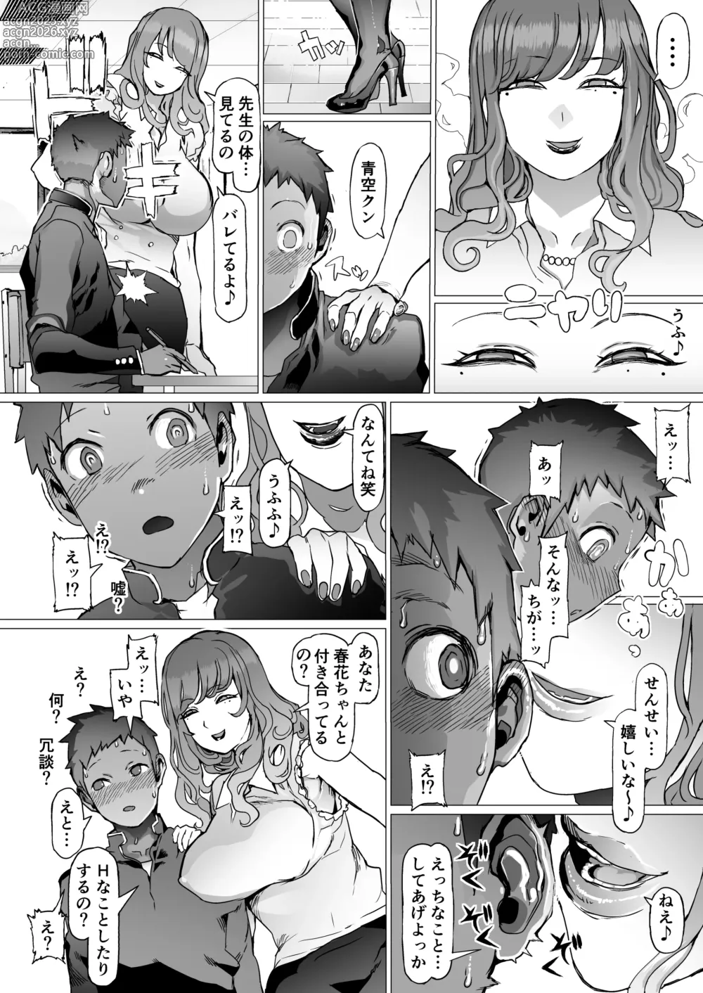 Page 9 of doujinshi Seishun Soushitsu