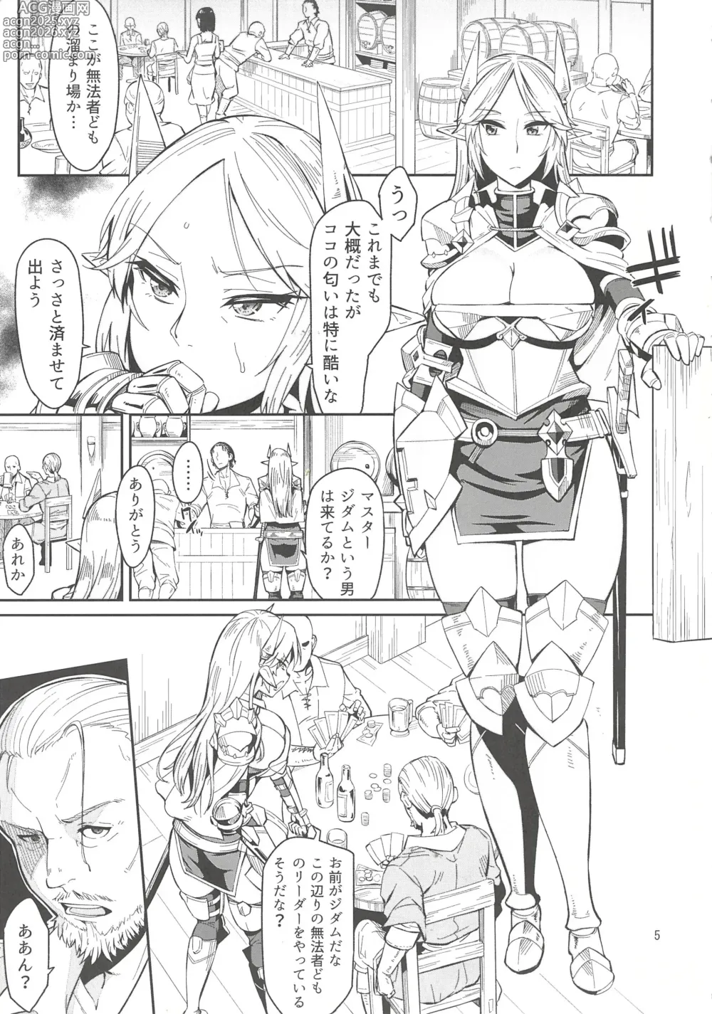 Page 5 of doujinshi Elf no Kishi Amelia