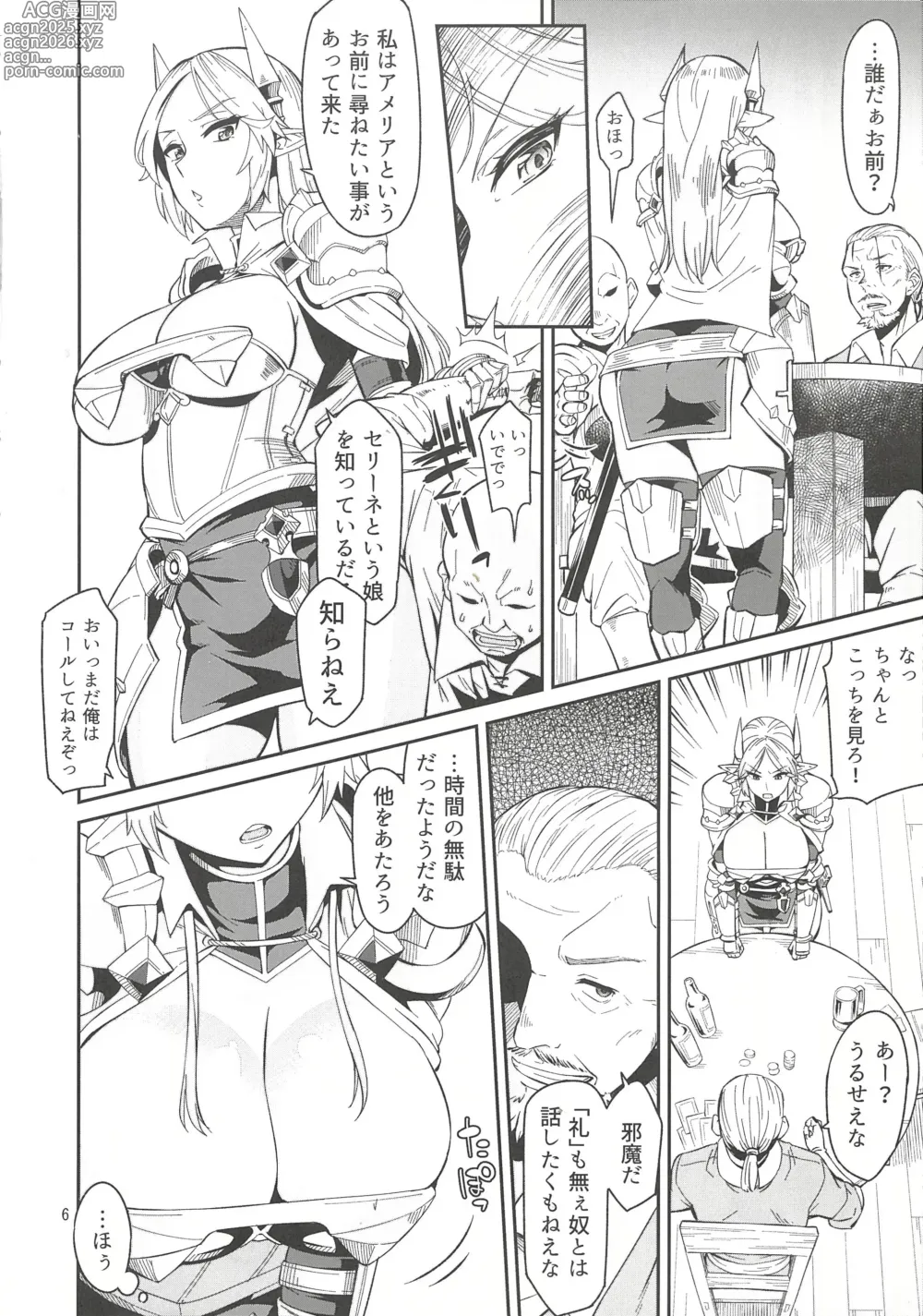 Page 6 of doujinshi Elf no Kishi Amelia