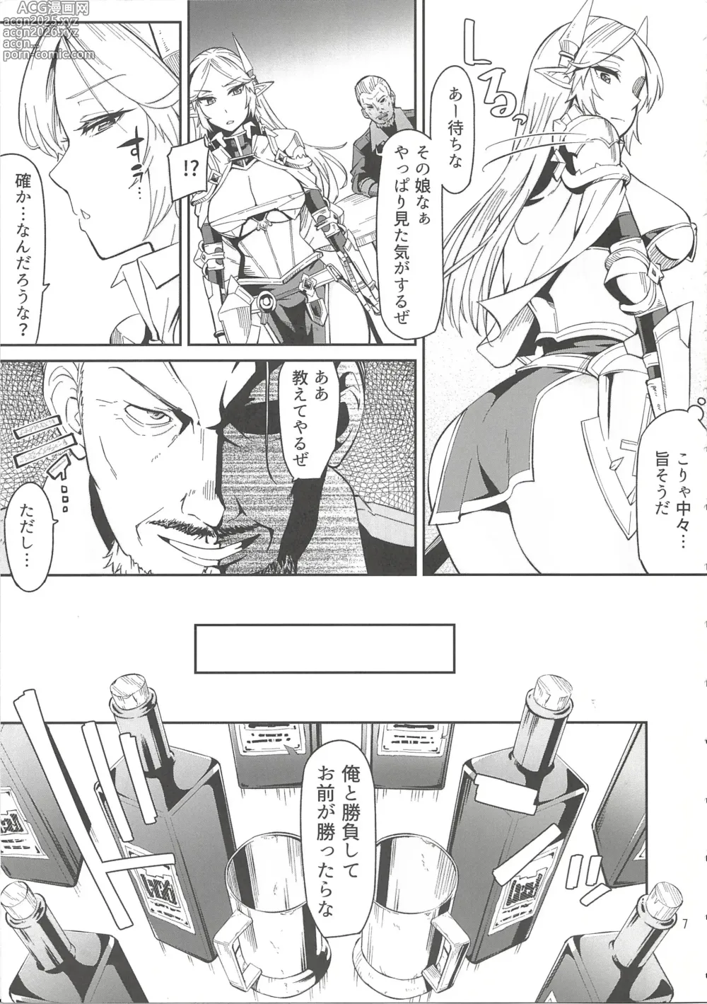 Page 7 of doujinshi Elf no Kishi Amelia