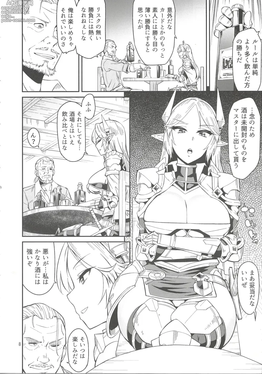 Page 8 of doujinshi Elf no Kishi Amelia