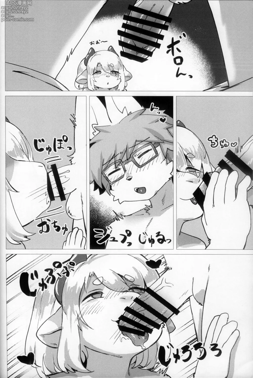 Page 11 of doujinshi 好色牛牛艾丽酱