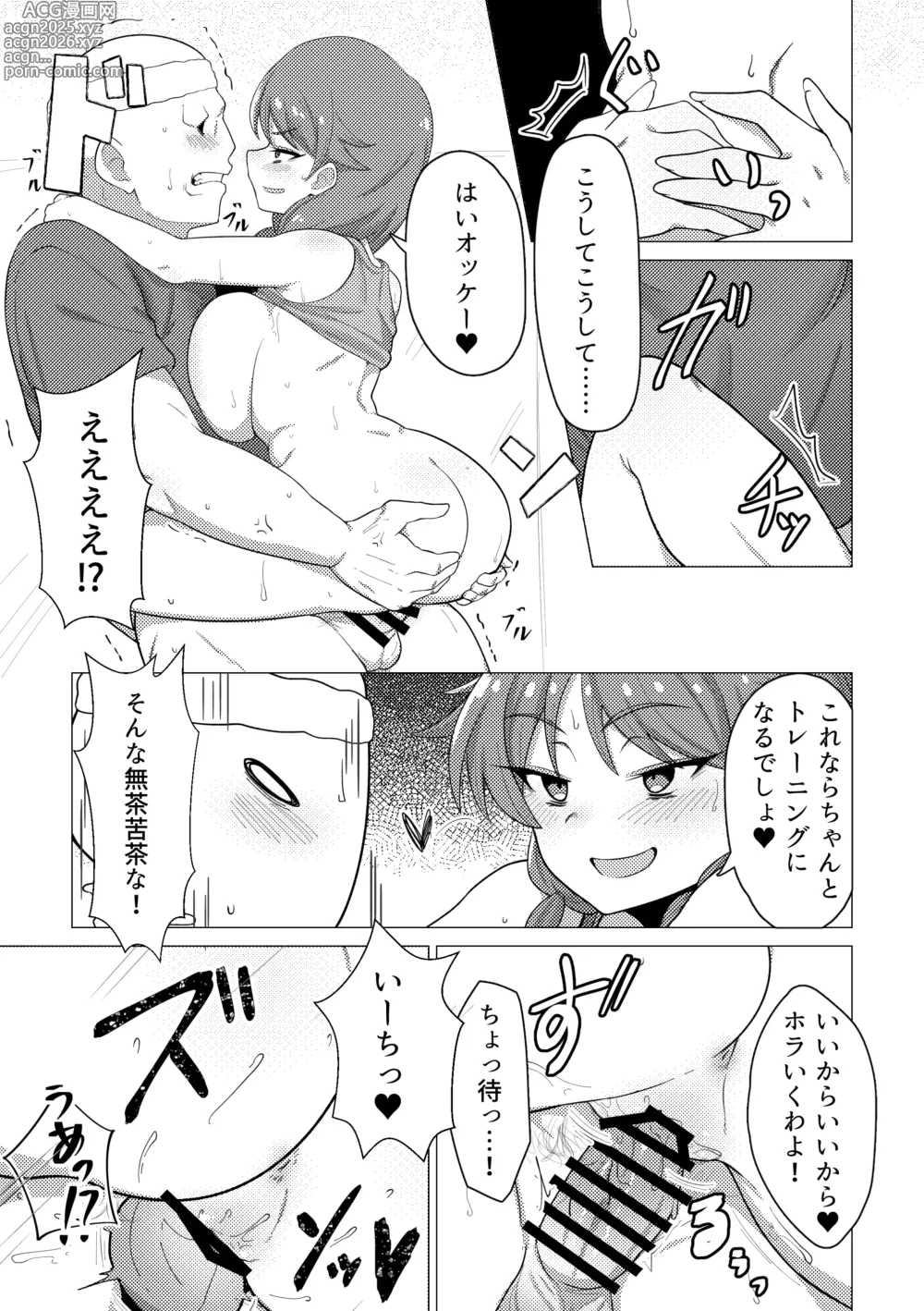 Page 14 of doujinshi Tantou Idol no Sanae-san to Training ni Isoshimu Hon