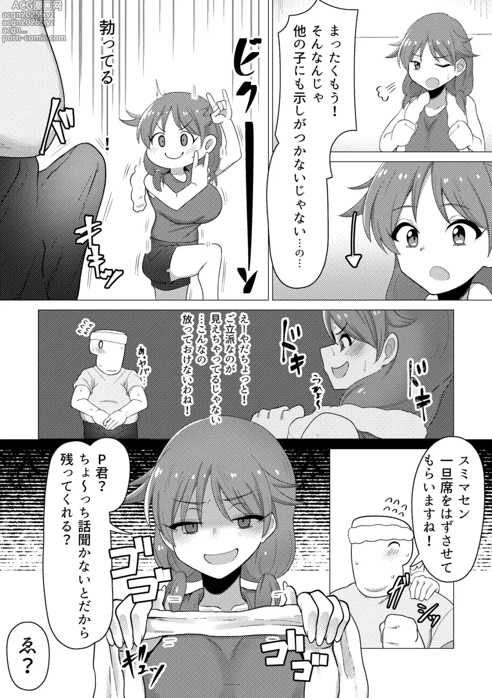 Page 4 of doujinshi Tantou Idol no Sanae-san to Training ni Isoshimu Hon