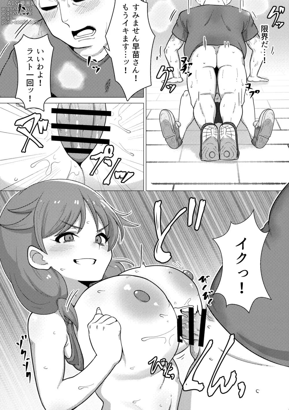 Page 9 of doujinshi Tantou Idol no Sanae-san to Training ni Isoshimu Hon