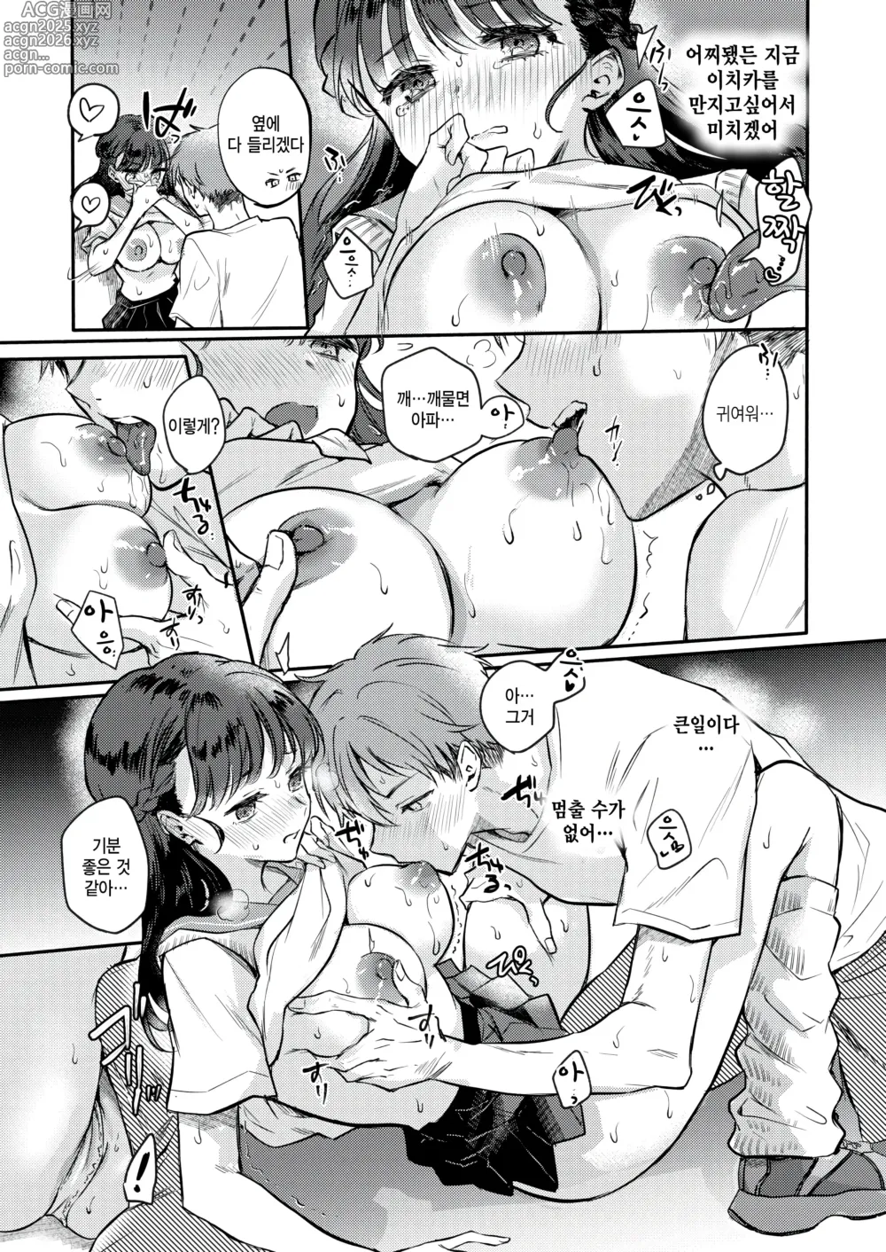 Page 11 of manga Shinya 1-ji, Yuurei to.