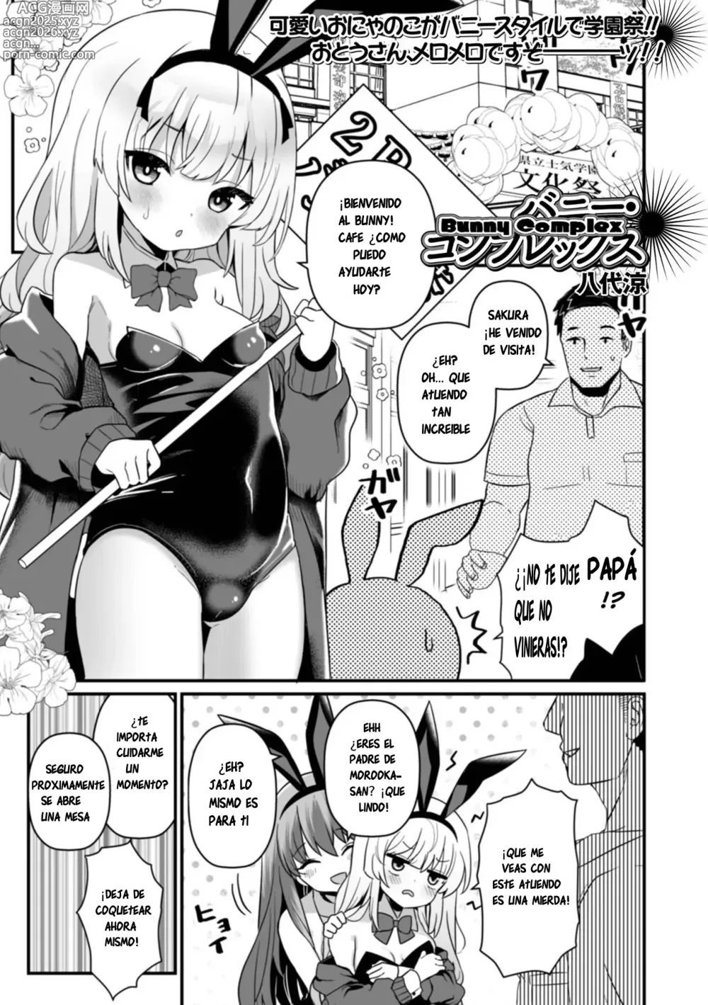 Page 1 of manga Complejo de Conejo