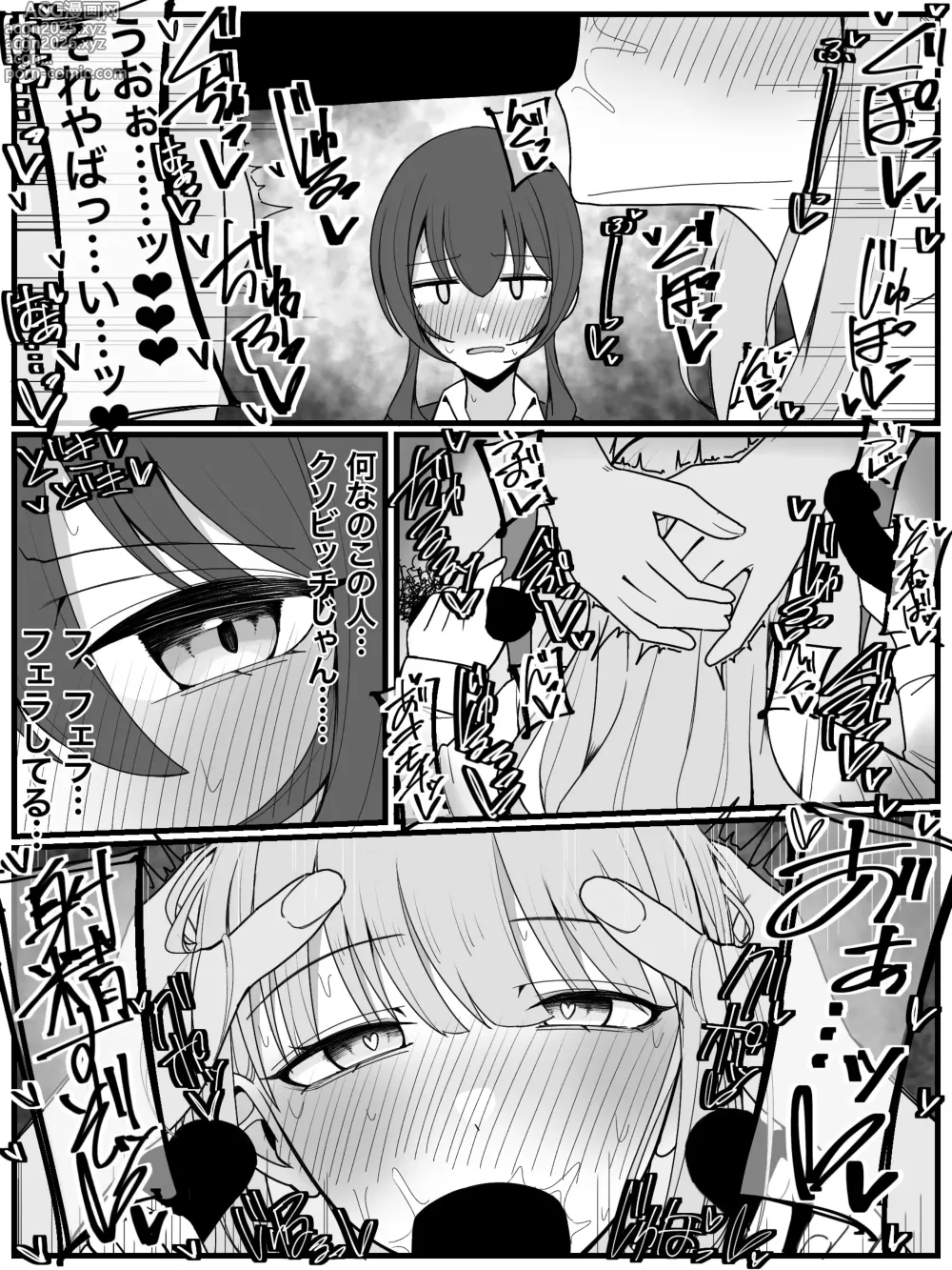 Page 11 of doujinshi Bukkake Off Kai Sanka Kibou! 3