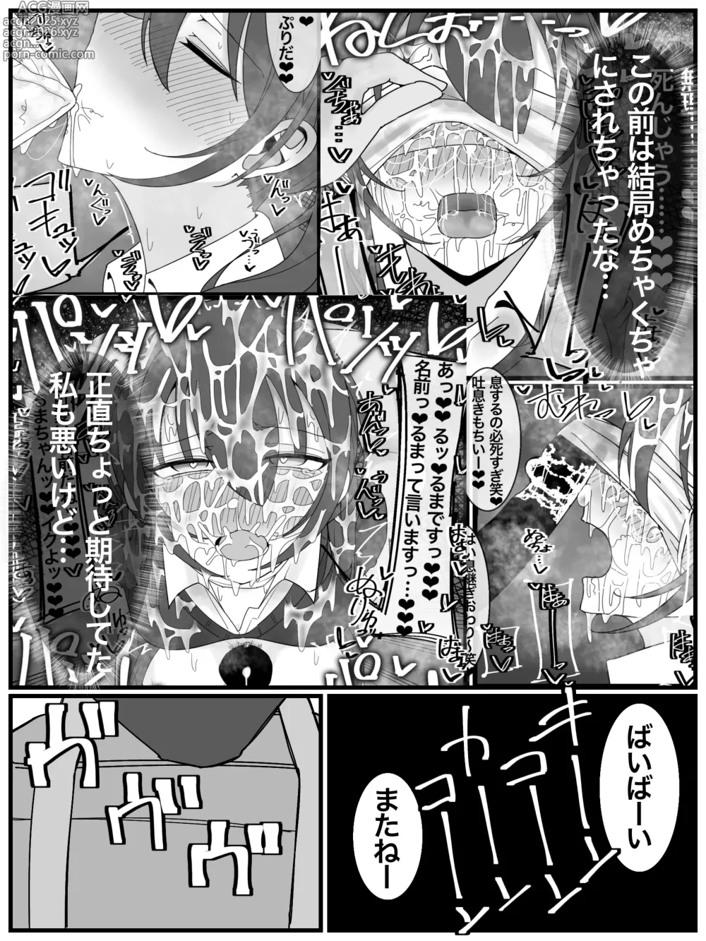 Page 3 of doujinshi Bukkake Off Kai Sanka Kibou! 3