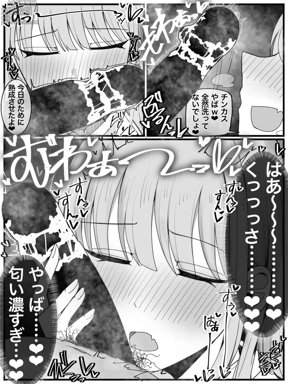 Page 9 of doujinshi Bukkake Off Kai Sanka Kibou! 3