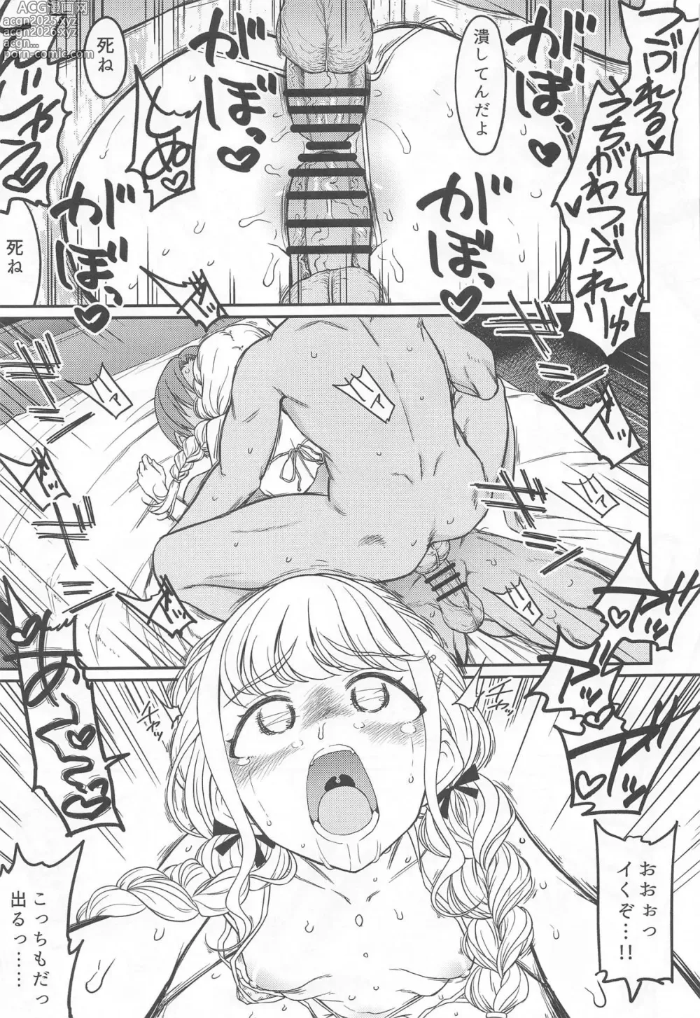 Page 36 of doujinshi THIS HEAD I HOLD