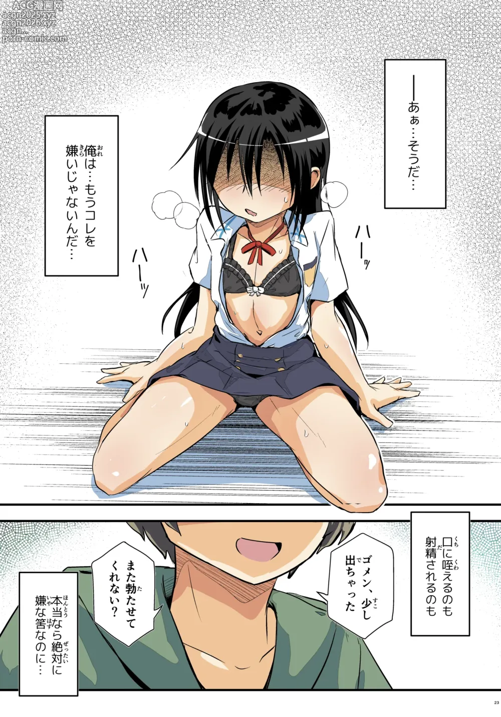 Page 22 of doujinshi Kiriko Route Another #09 Zenpen -Gakunai Josou Kyousei Wakan Hen~