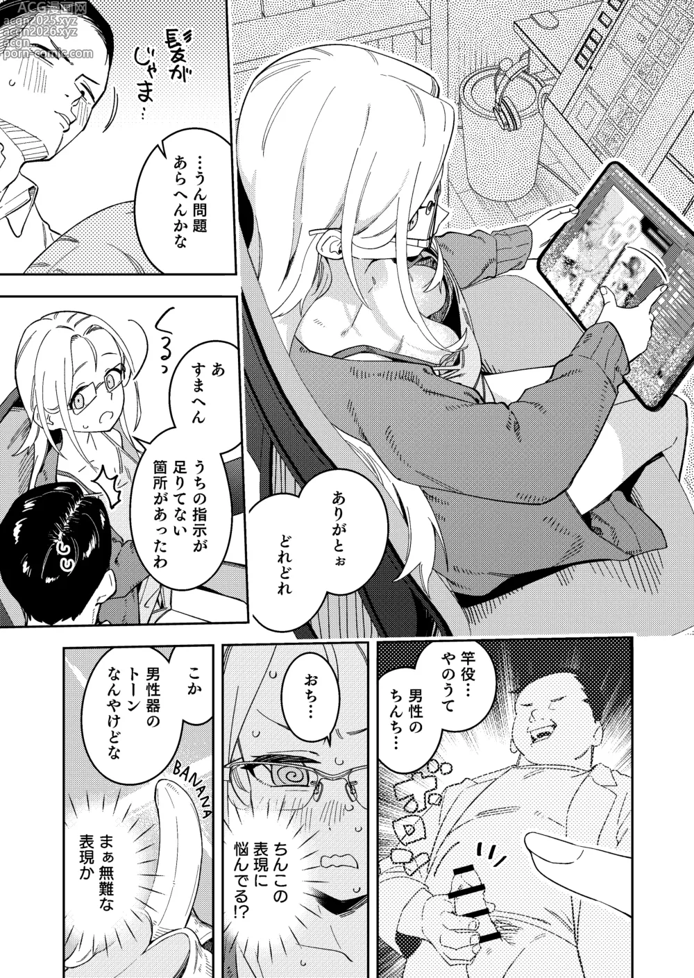 Page 13 of doujinshi 隣人は有名配信者5人目