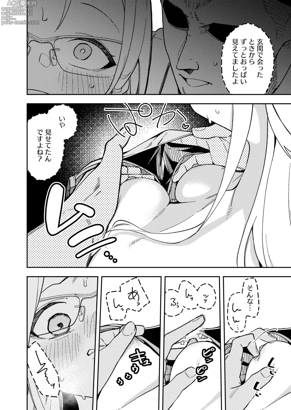 Page 22 of doujinshi 隣人は有名配信者5人目