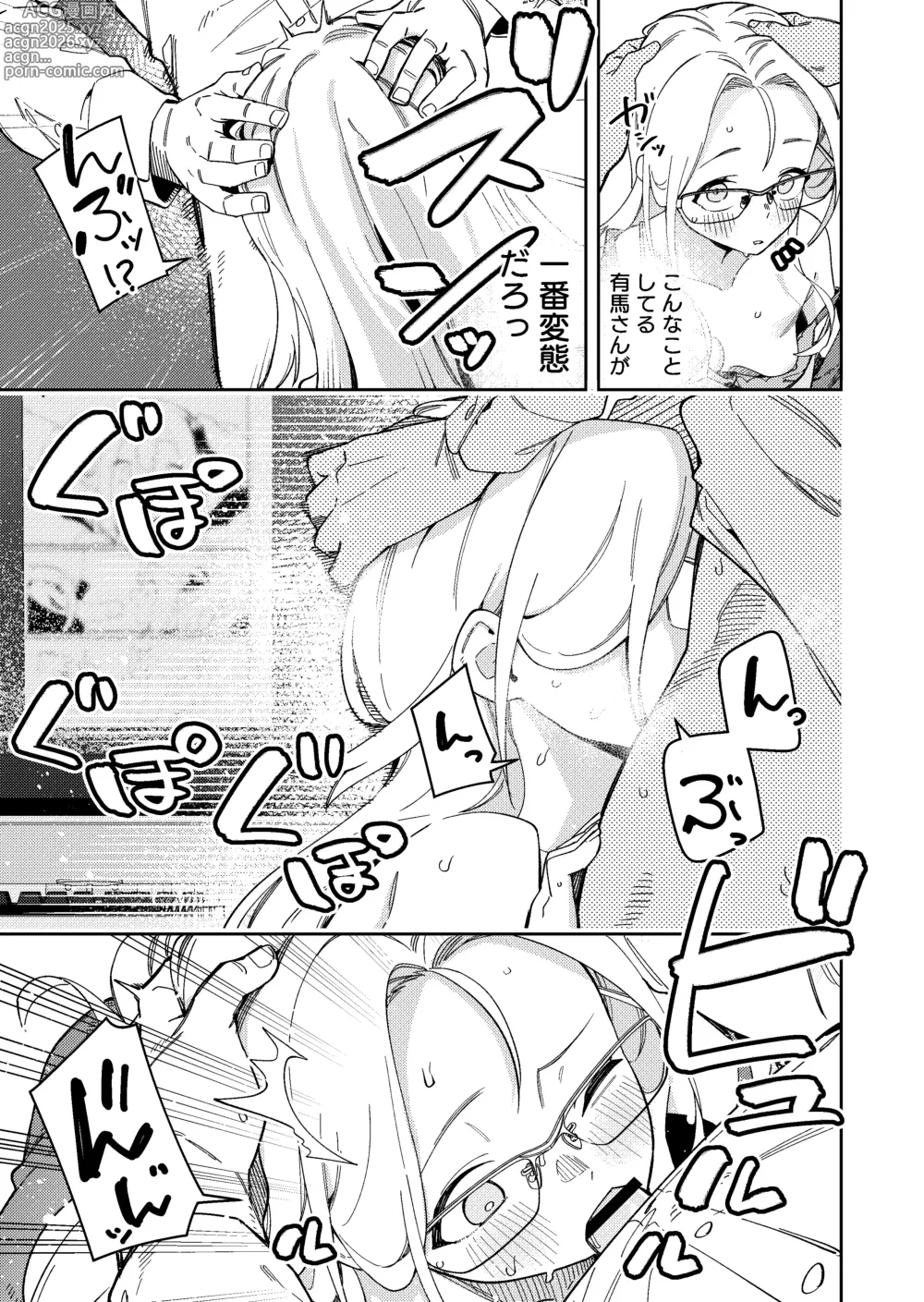 Page 27 of doujinshi 隣人は有名配信者5人目