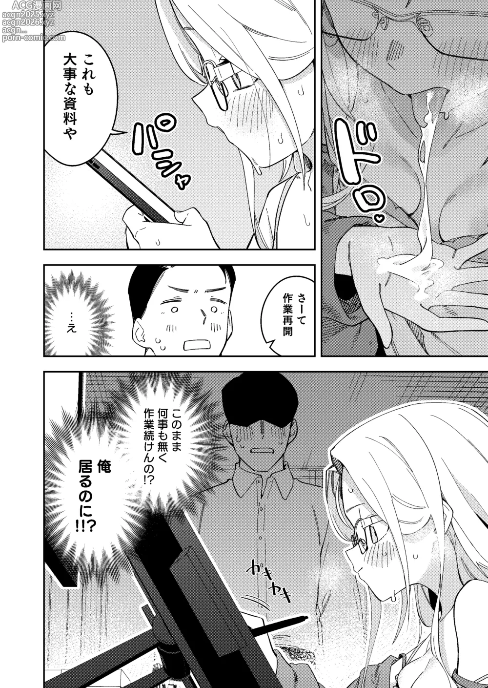 Page 28 of doujinshi 隣人は有名配信者5人目