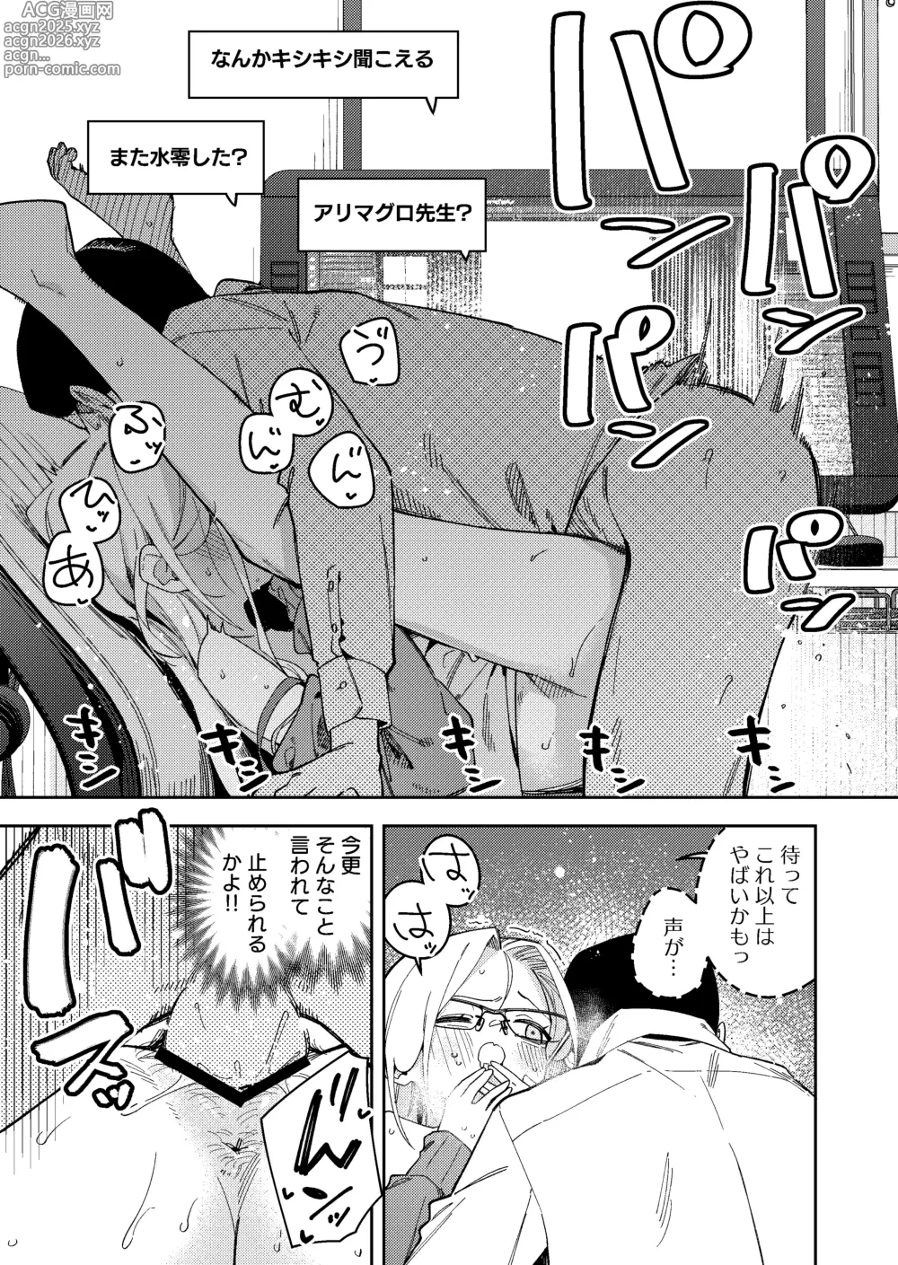 Page 47 of doujinshi 隣人は有名配信者5人目