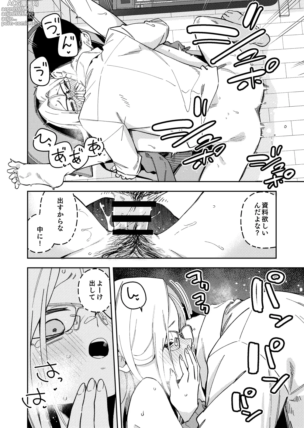 Page 48 of doujinshi 隣人は有名配信者5人目