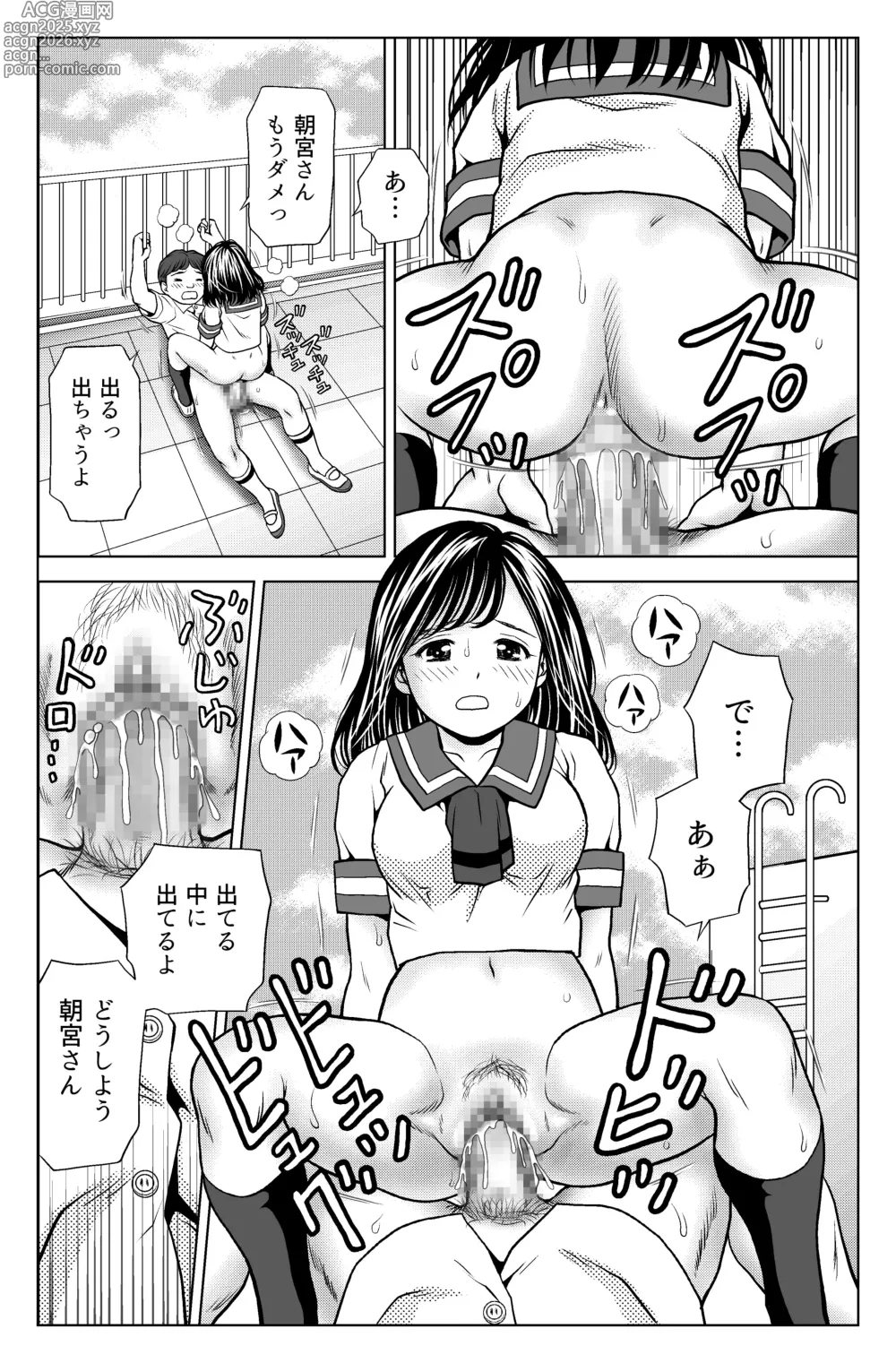 Page 17 of doujinshi Seieki Saishuu Musume