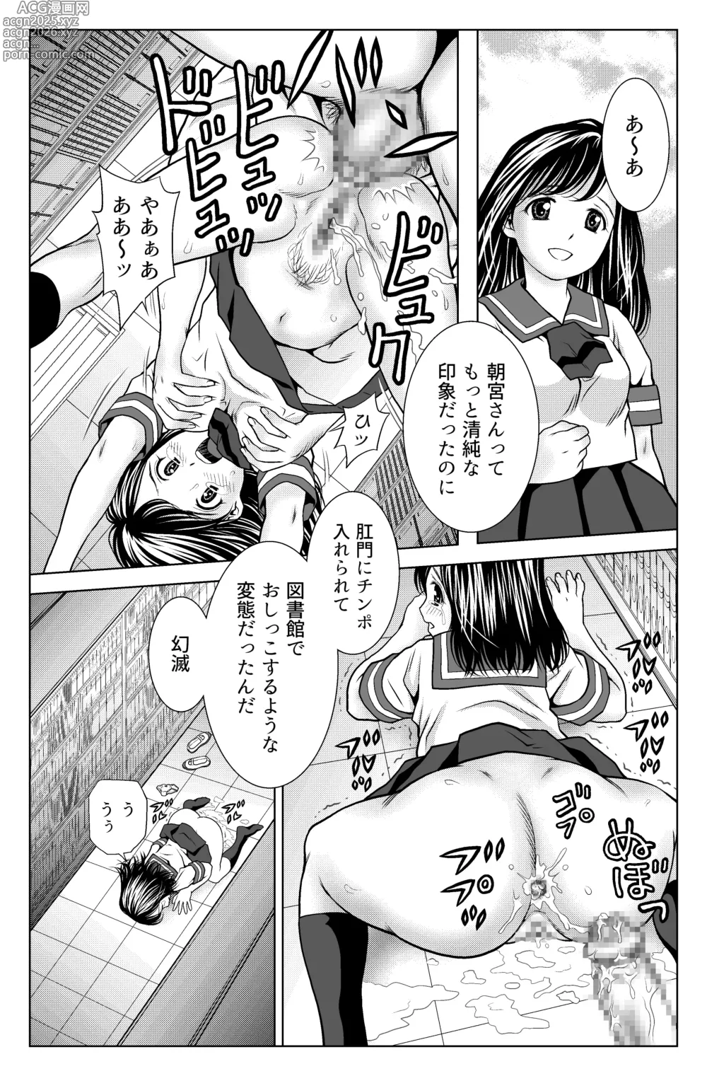 Page 22 of doujinshi Seieki Saishuu Musume