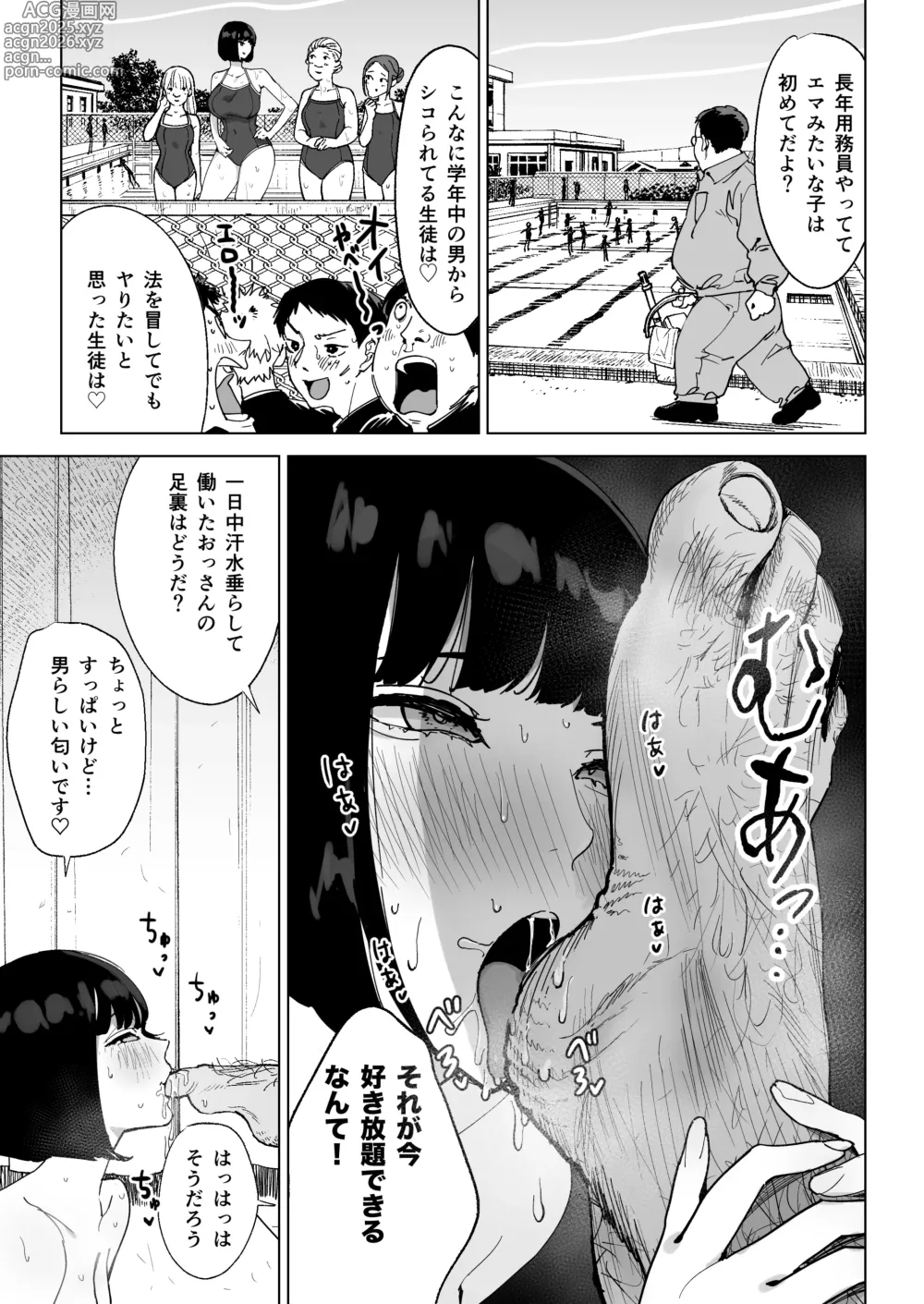 Page 19 of doujinshi Reijou Saimin ~Seikaku Kuzu no S-kyuu Ojou-sama o Kimo Oyaji ga Kanzen Shihai~