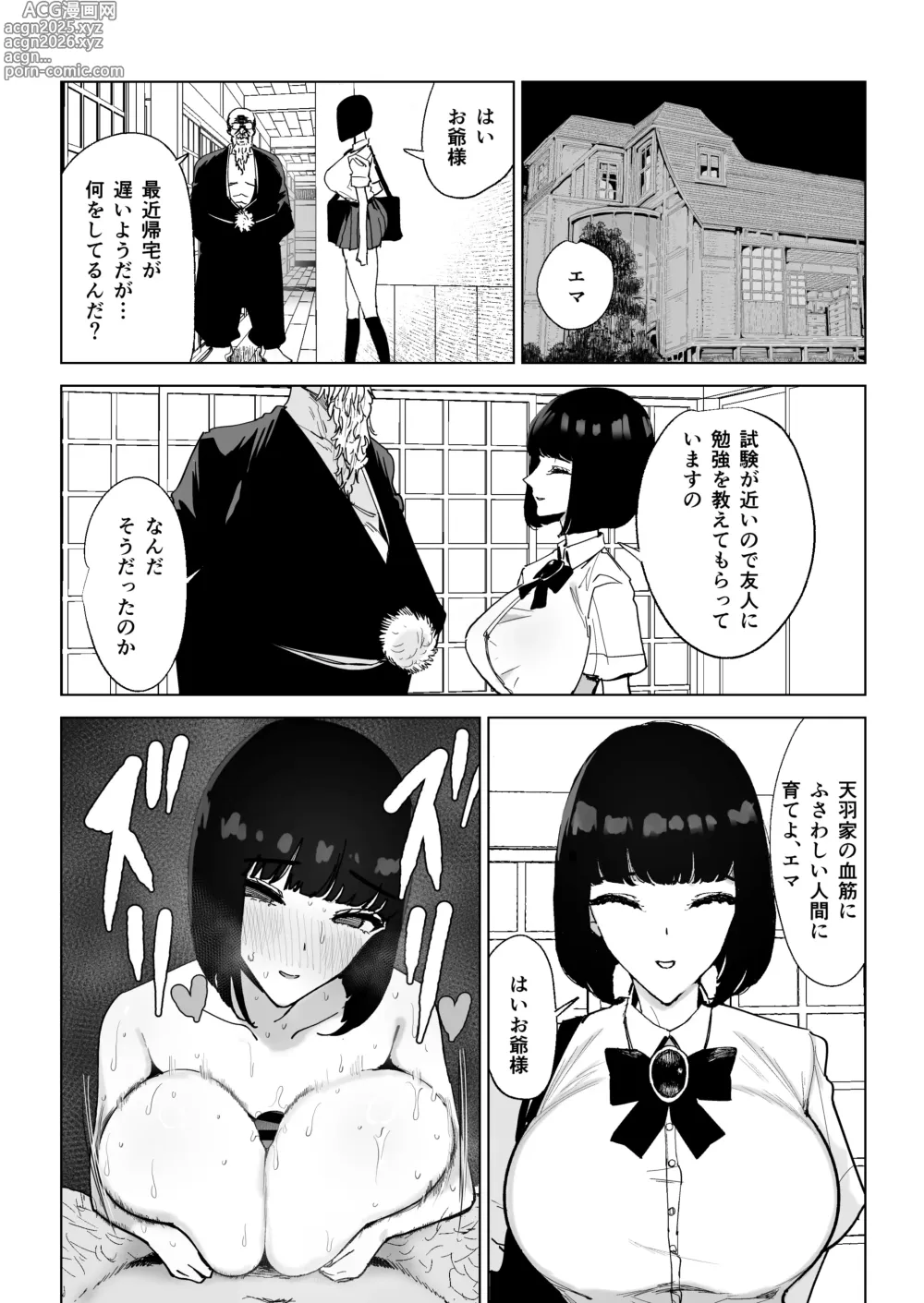 Page 25 of doujinshi Reijou Saimin ~Seikaku Kuzu no S-kyuu Ojou-sama o Kimo Oyaji ga Kanzen Shihai~