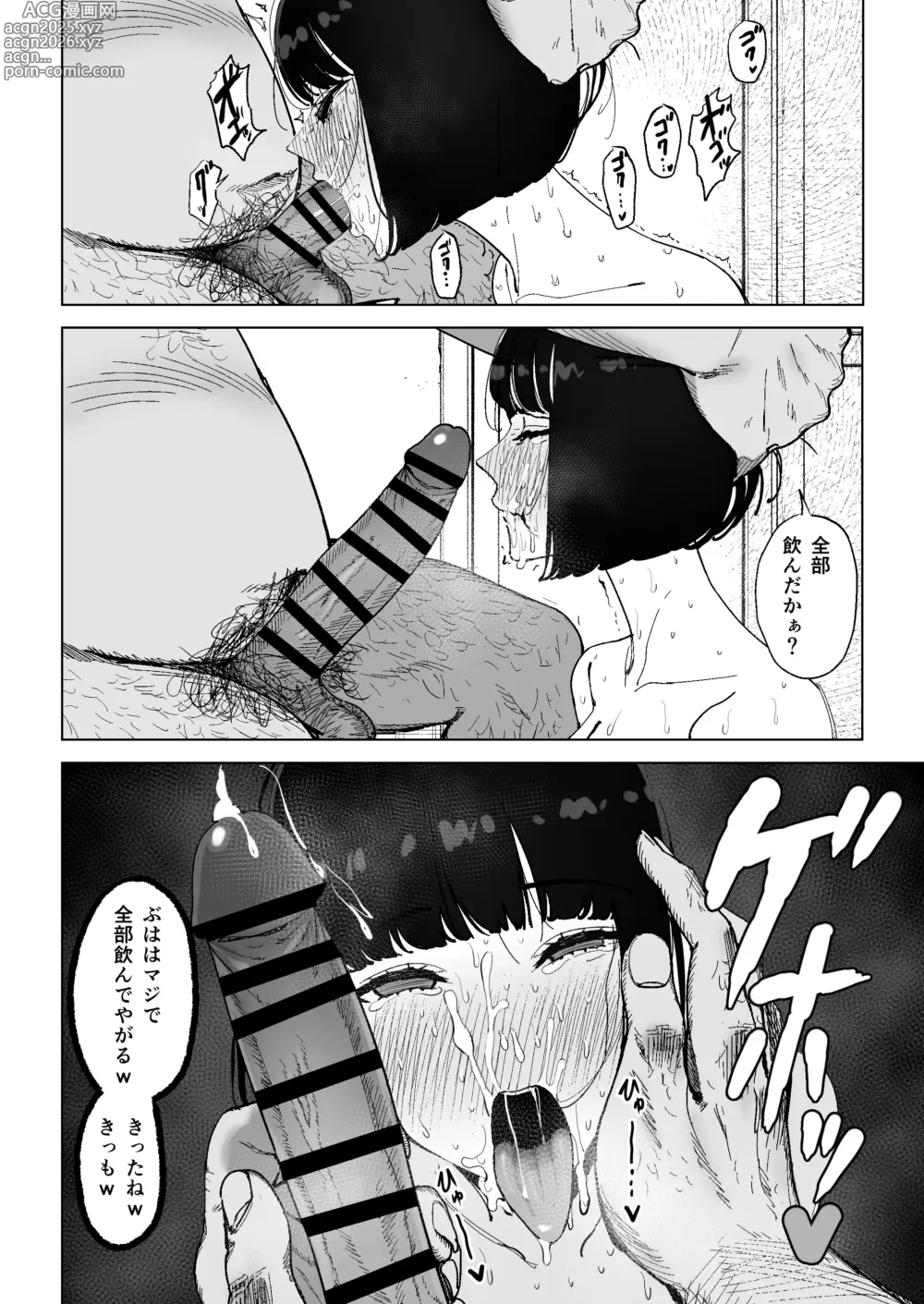 Page 28 of doujinshi Reijou Saimin ~Seikaku Kuzu no S-kyuu Ojou-sama o Kimo Oyaji ga Kanzen Shihai~