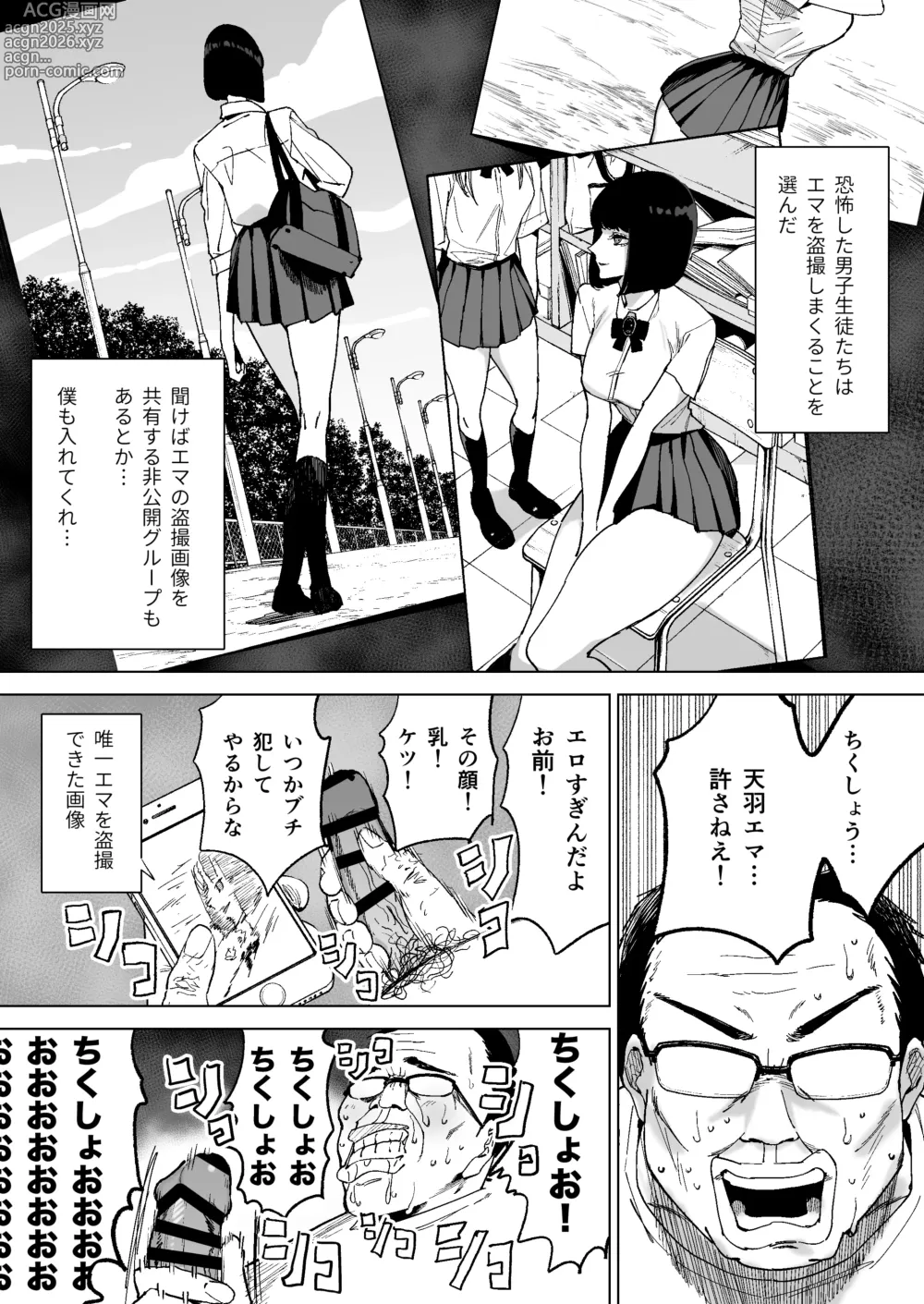 Page 6 of doujinshi Reijou Saimin ~Seikaku Kuzu no S-kyuu Ojou-sama o Kimo Oyaji ga Kanzen Shihai~