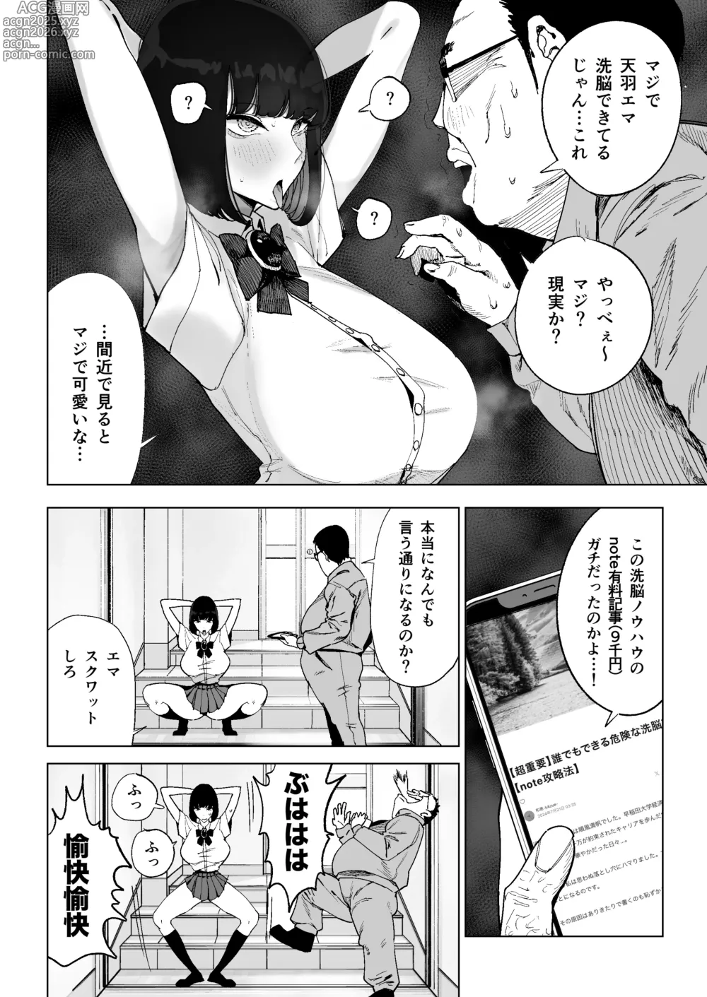 Page 8 of doujinshi Reijou Saimin ~Seikaku Kuzu no S-kyuu Ojou-sama o Kimo Oyaji ga Kanzen Shihai~