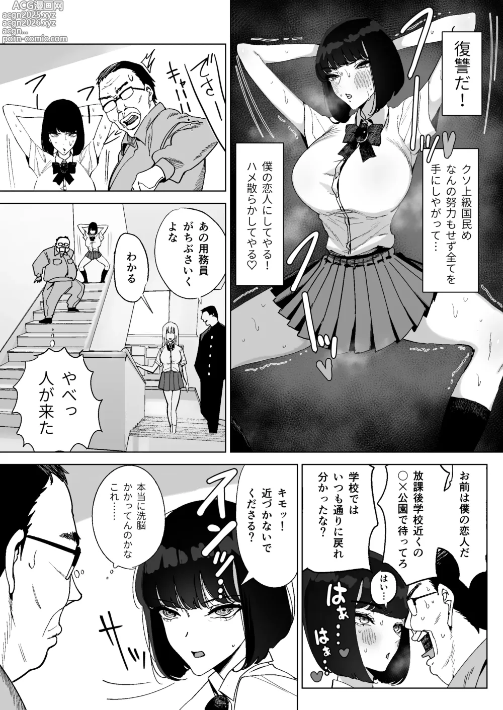 Page 9 of doujinshi Reijou Saimin ~Seikaku Kuzu no S-kyuu Ojou-sama o Kimo Oyaji ga Kanzen Shihai~