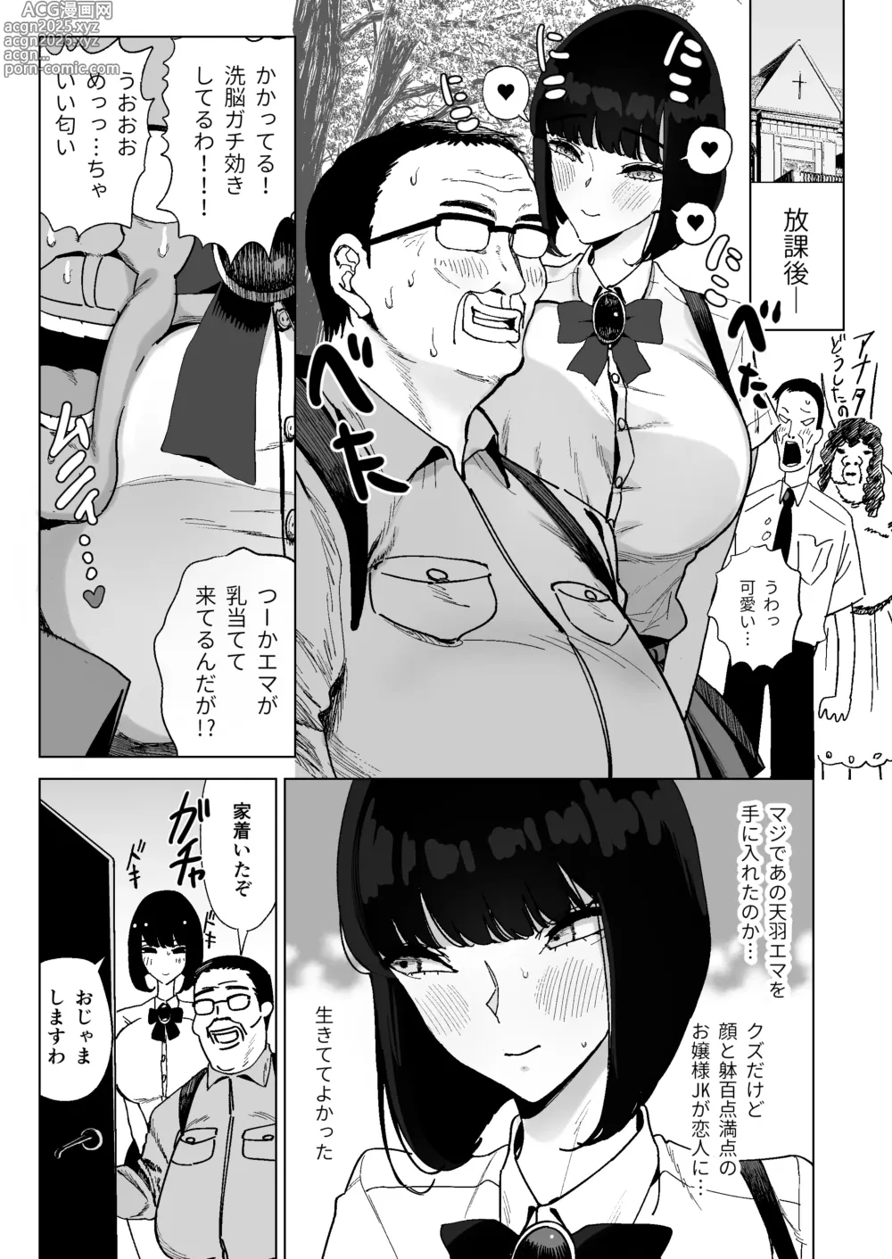 Page 10 of doujinshi Reijou Saimin ~Seikaku Kuzu no S-kyuu Ojou-sama o Kimo Oyaji ga Kanzen Shihai~